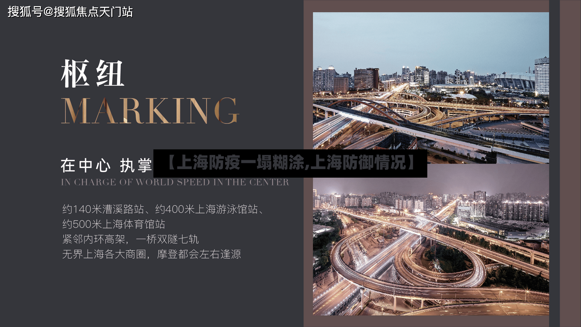 【上海防疫一塌糊涂,上海防御情况】-第2张图片