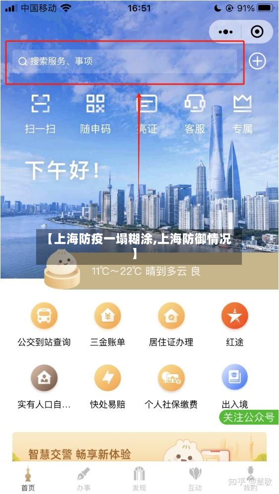 【上海防疫一塌糊涂,上海防御情况】
