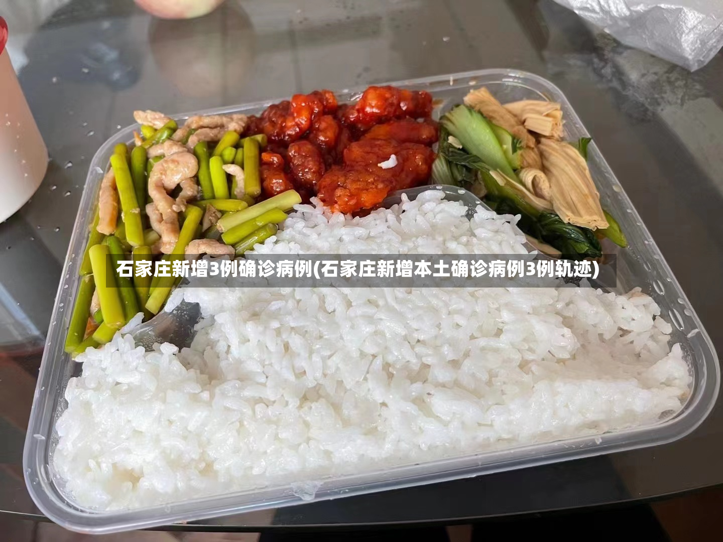 石家庄新增3例确诊病例(石家庄新增本土确诊病例3例轨迹)