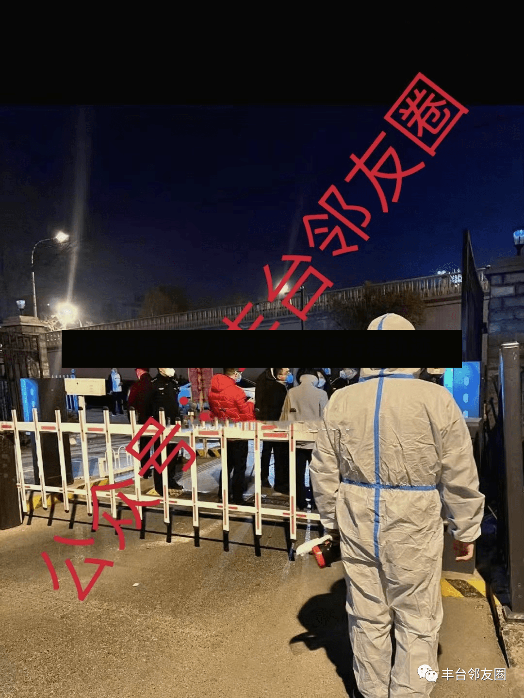 北京疫情丰台/北京丰台疫情行程轨迹