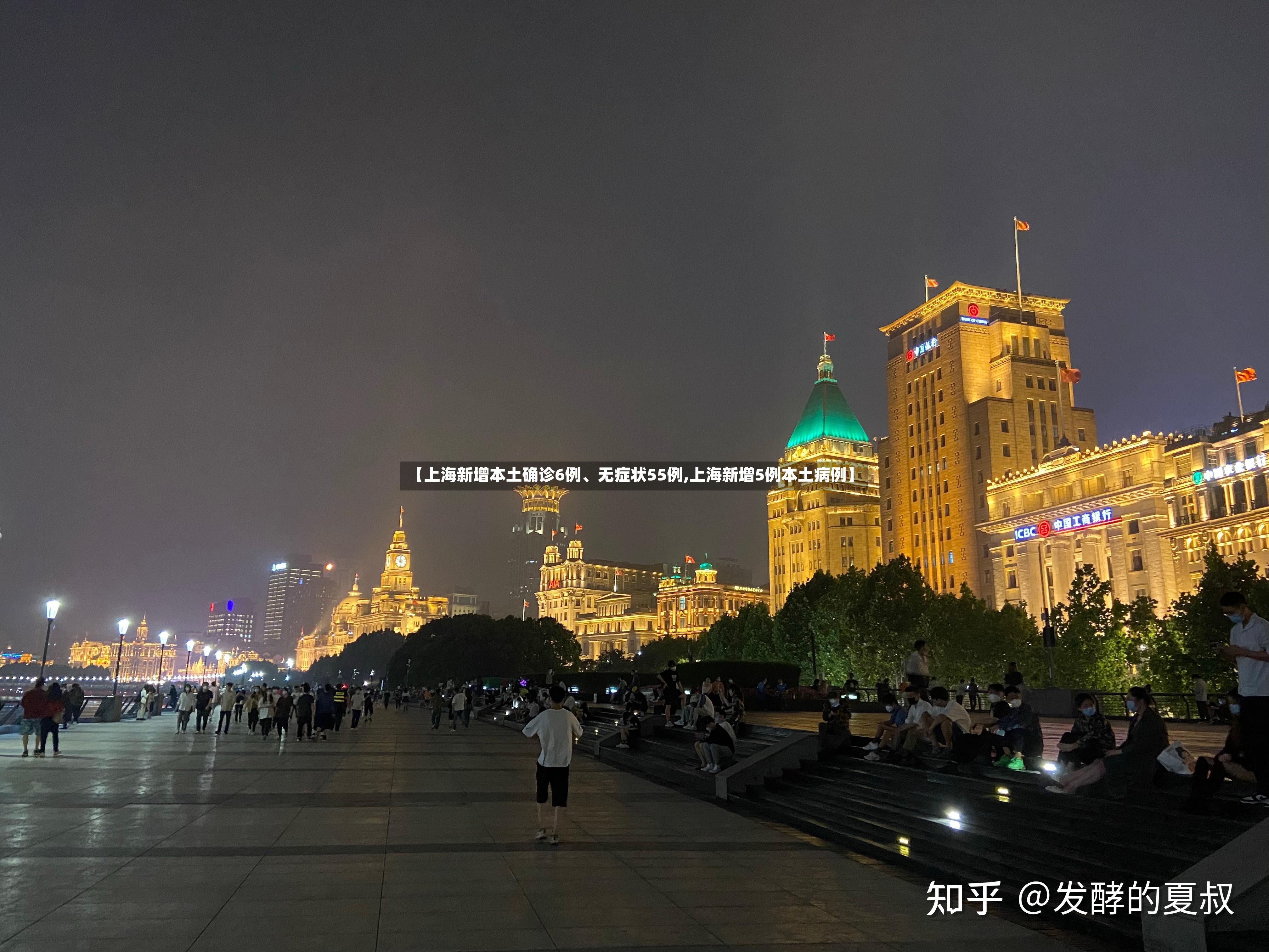 【上海新增本土确诊6例	、无症状55例,上海新增5例本土病例】-第2张图片