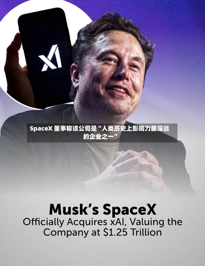 SpaceX 董事称该公司是“人类历史上影响力最深远的企业之一”-第2张图片