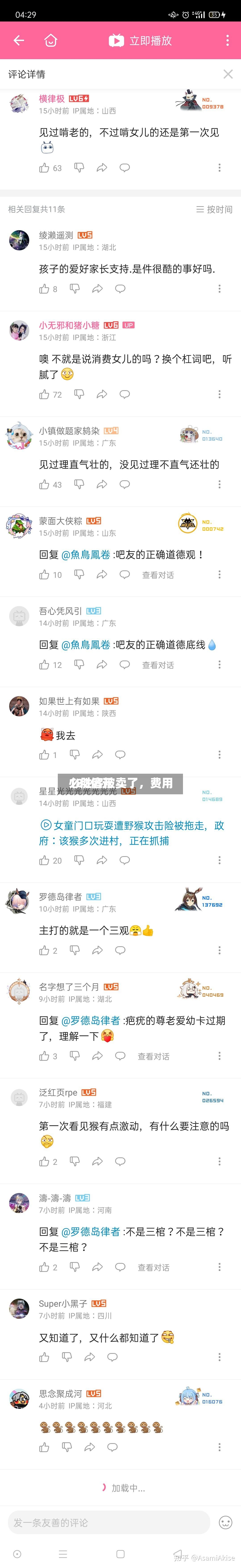 必胜客被卖了，费用182亿元-第2张图片