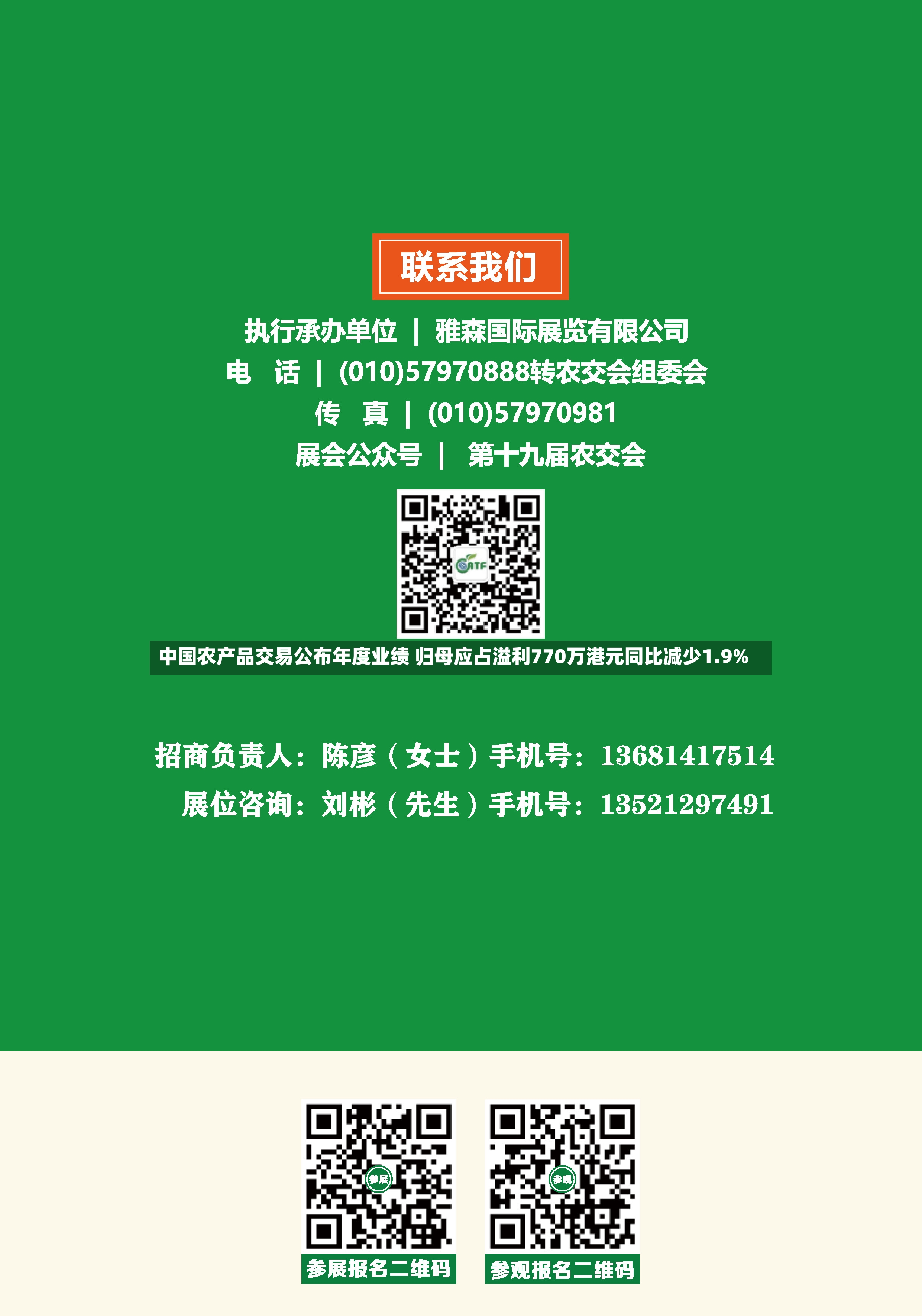 中国农产品交易公布年度业绩 归母应占溢利770万港元同比减少1.9%-第3张图片