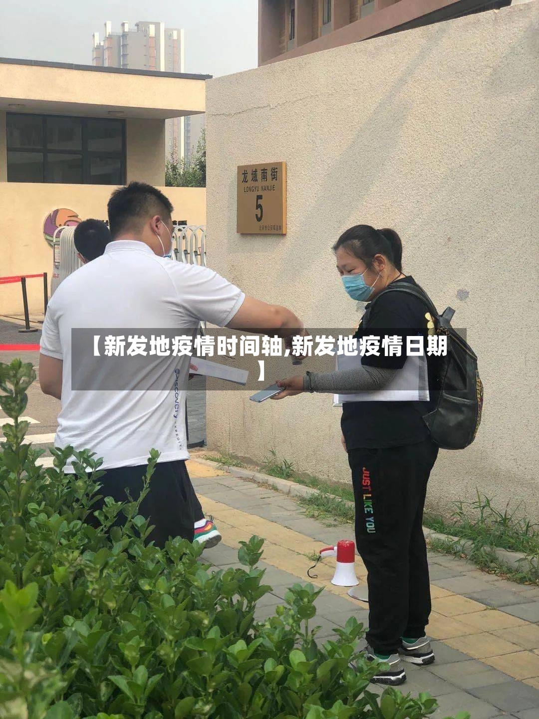【新发地疫情时间轴,新发地疫情日期】