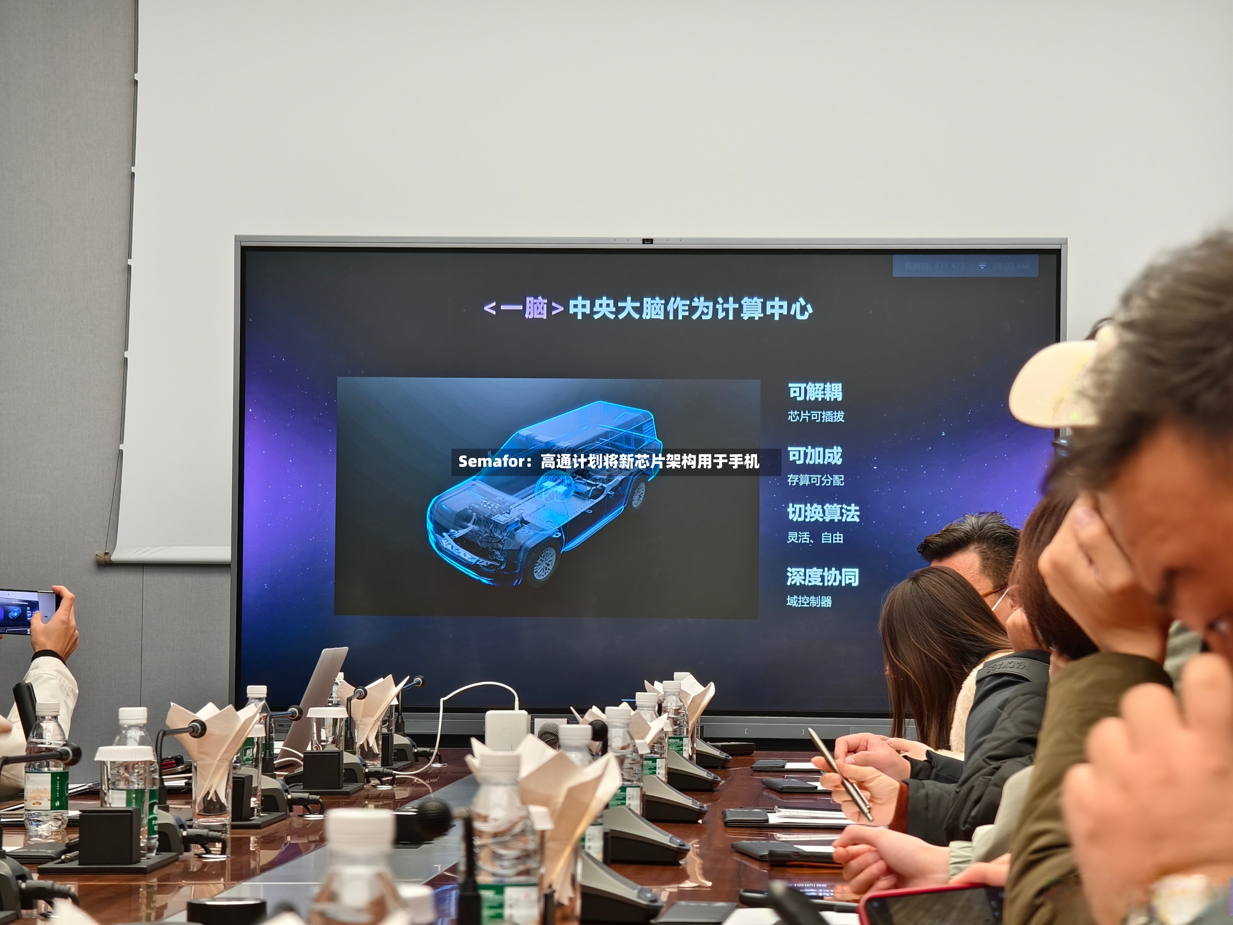 Semafor：高通计划将新芯片架构用于手机