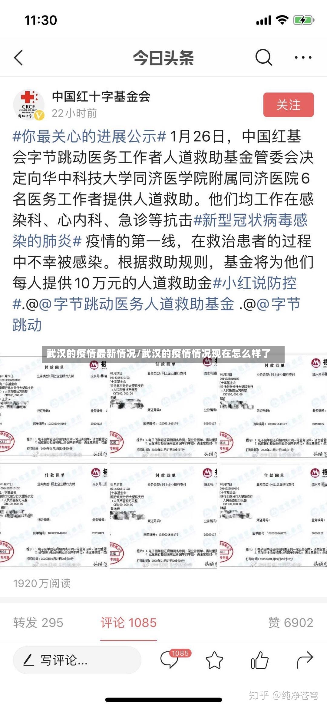 武汉的疫情最新情况/武汉的疫情情况现在怎么样了