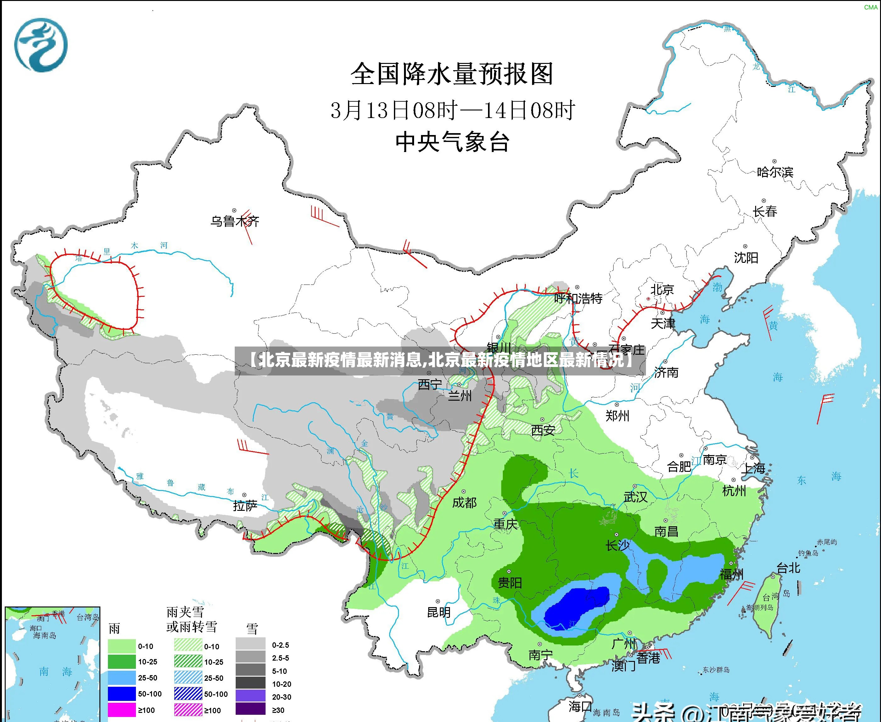 【北京最新疫情最新消息,北京最新疫情地区最新情况】-第3张图片
