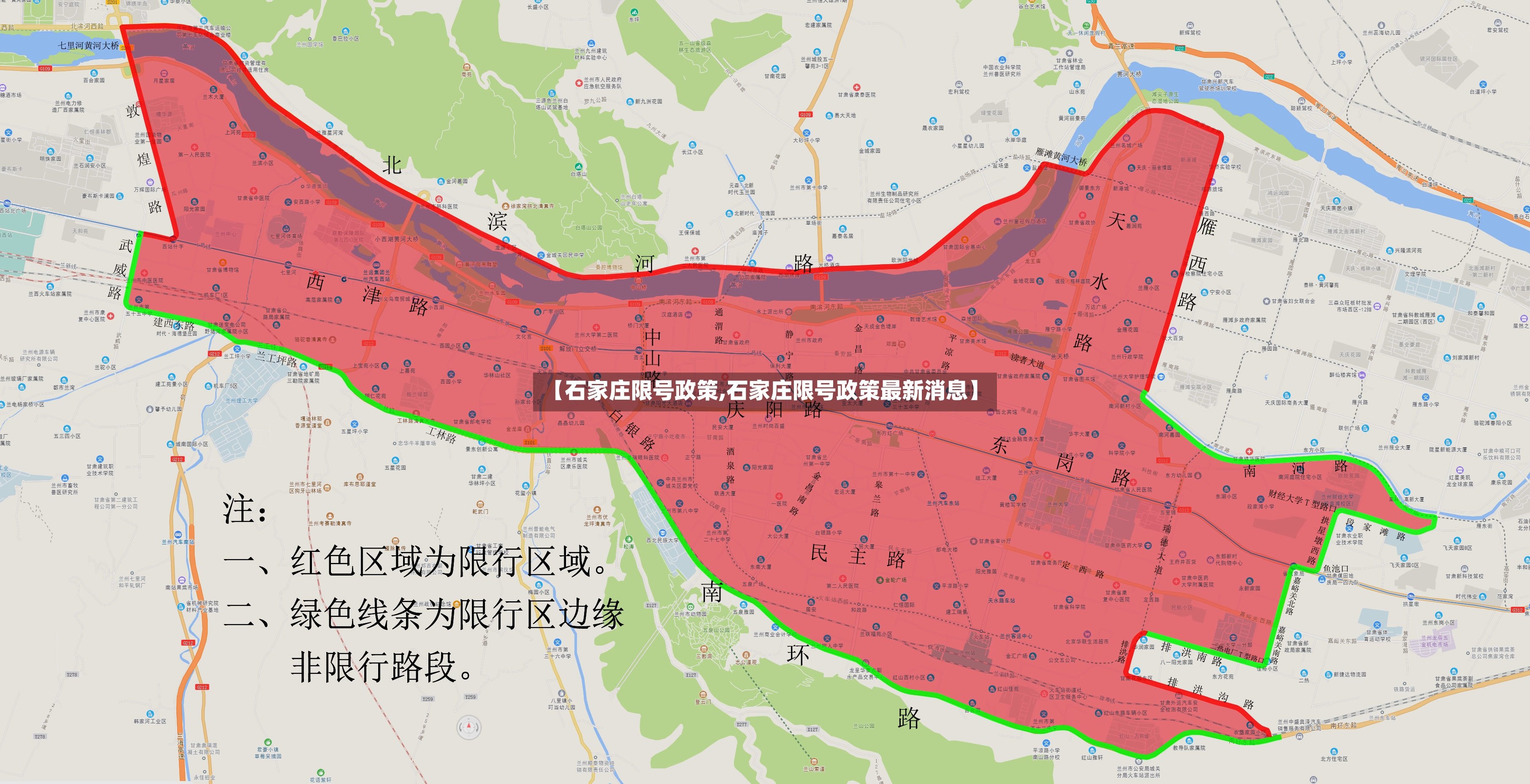 【石家庄限号政策,石家庄限号政策最新消息】-第2张图片