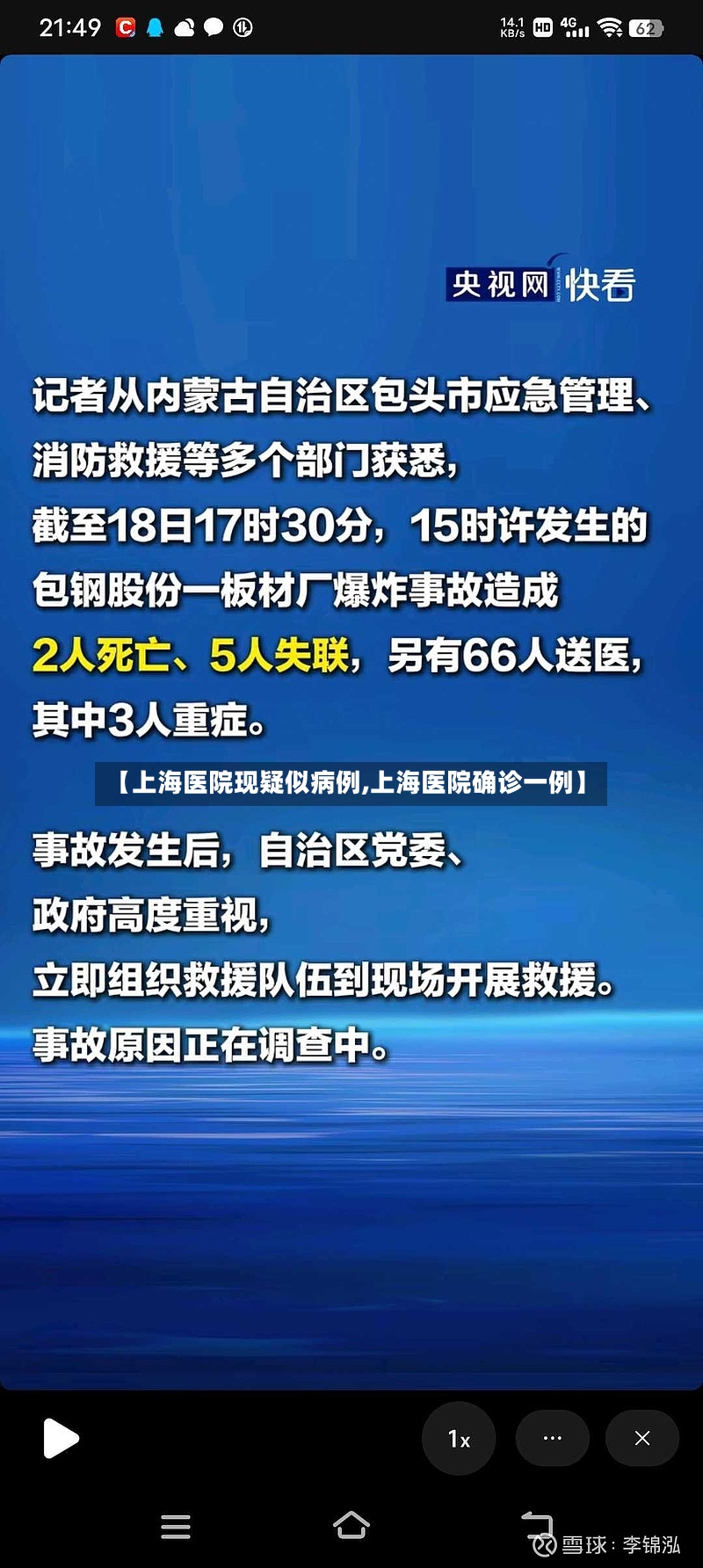 【上海医院现疑似病例,上海医院确诊一例】