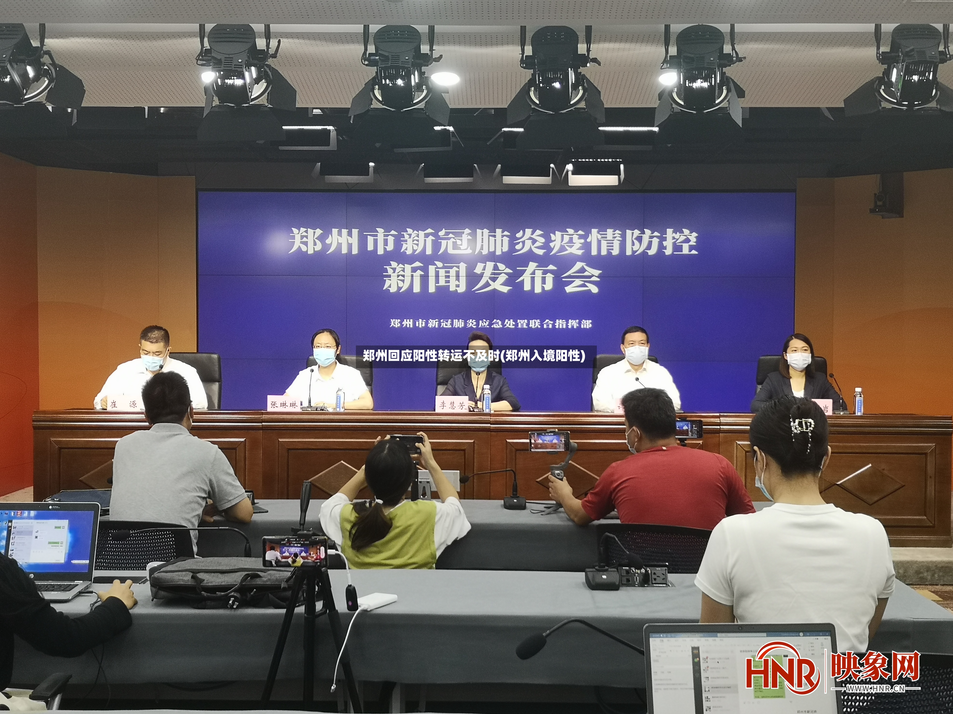 郑州回应阳性转运不及时(郑州入境阳性)-第3张图片