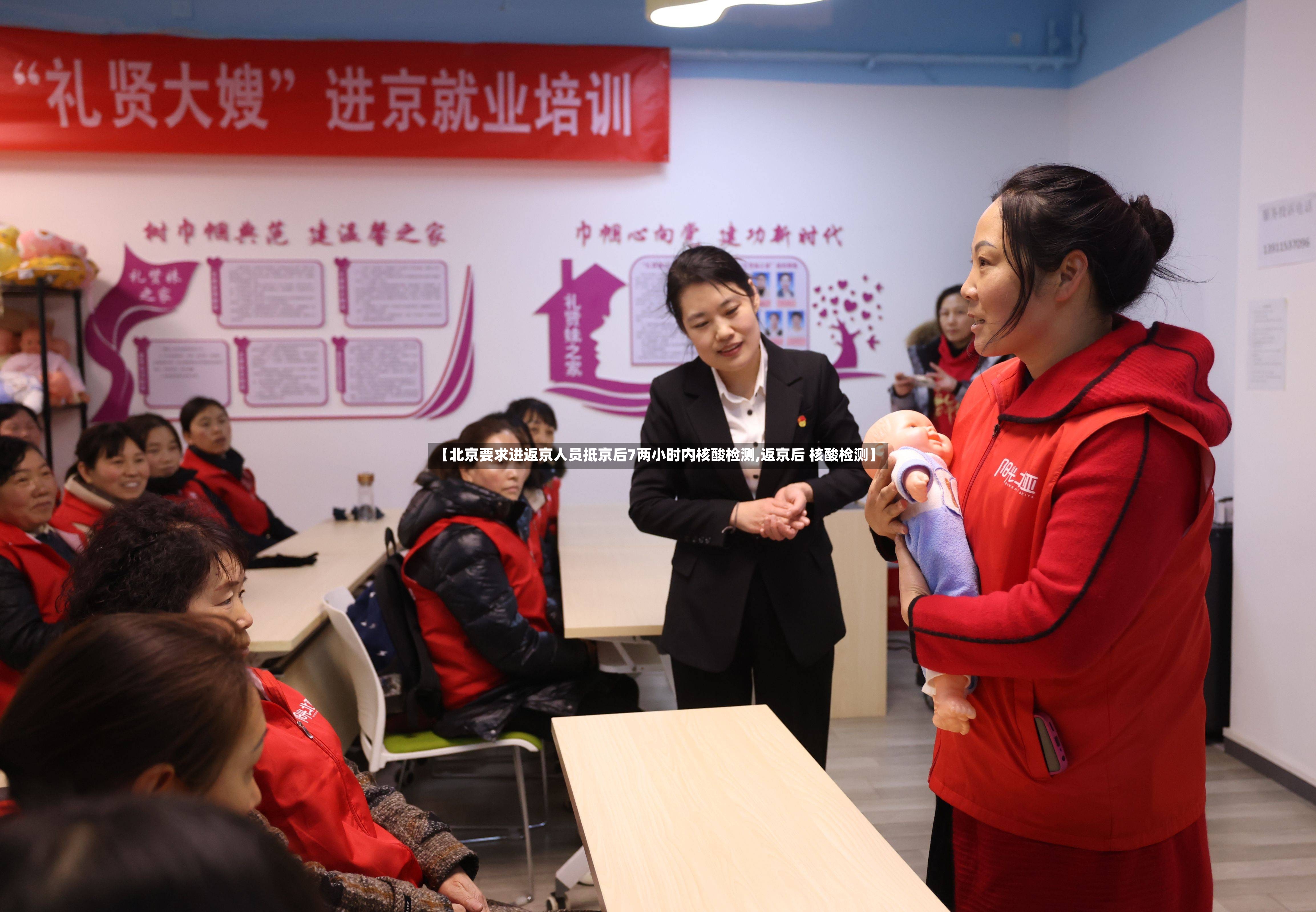 【北京要求进返京人员抵京后7两小时内核酸检测,返京后 核酸检测】-第2张图片