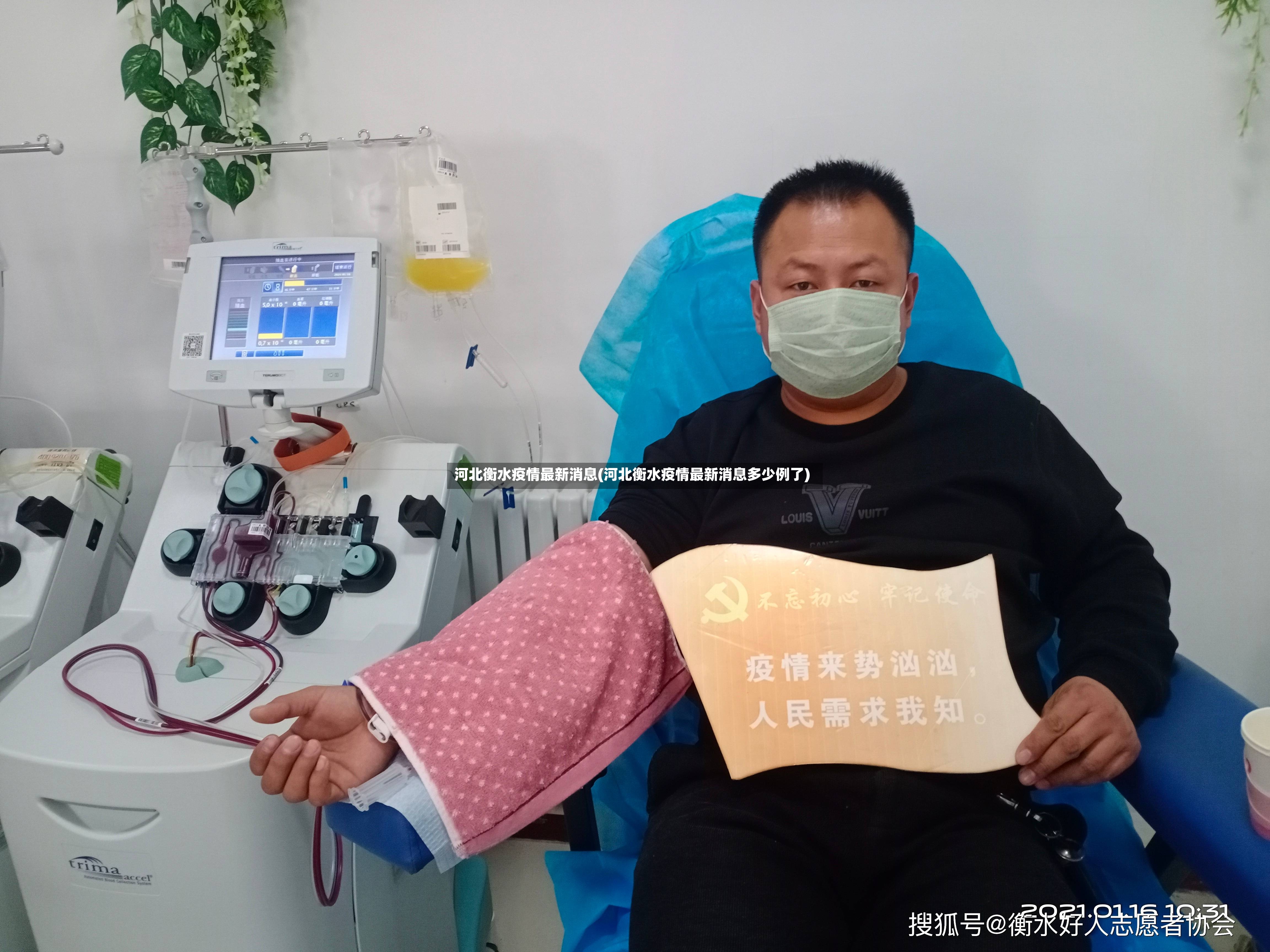 河北衡水疫情最新消息(河北衡水疫情最新消息多少例了)