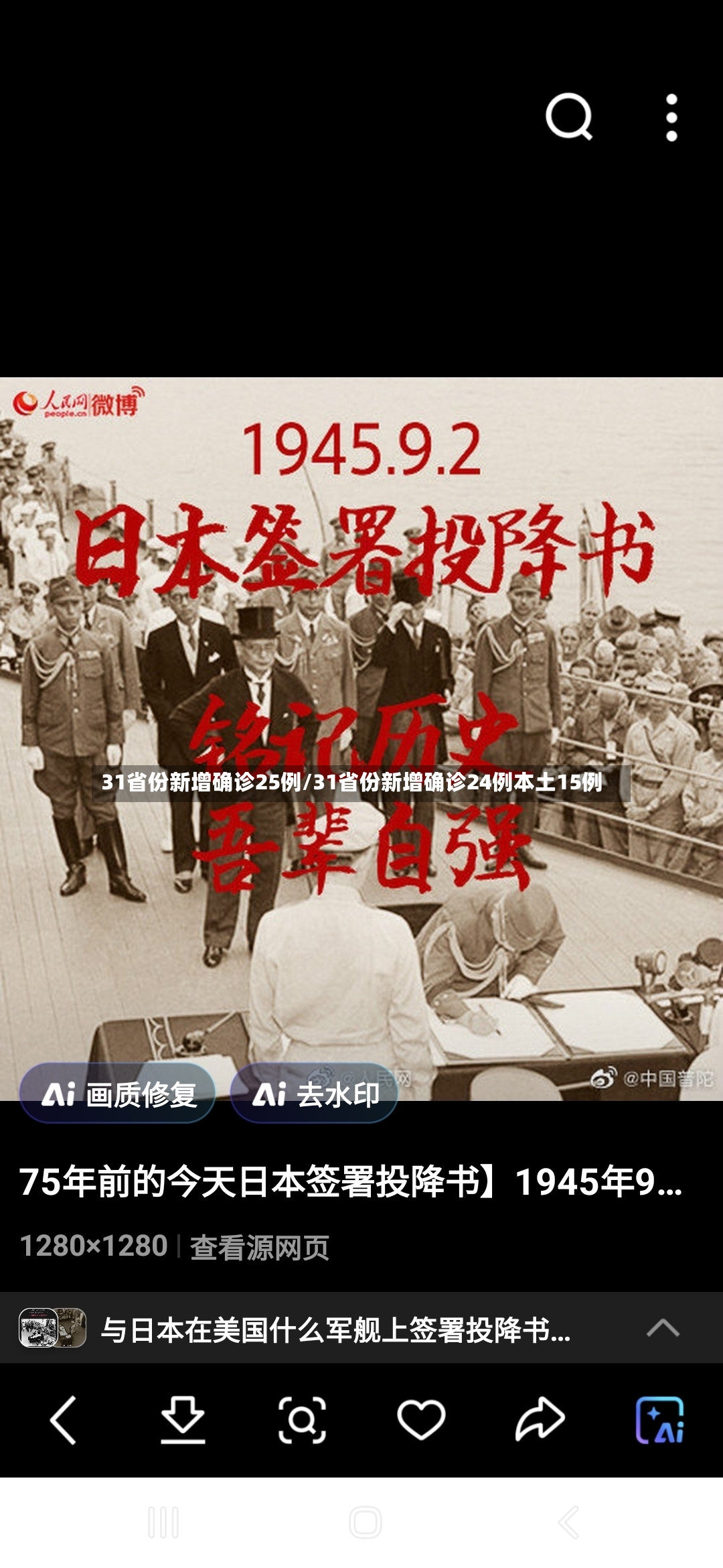 31省份新增确诊25例/31省份新增确诊24例本土15例-第3张图片