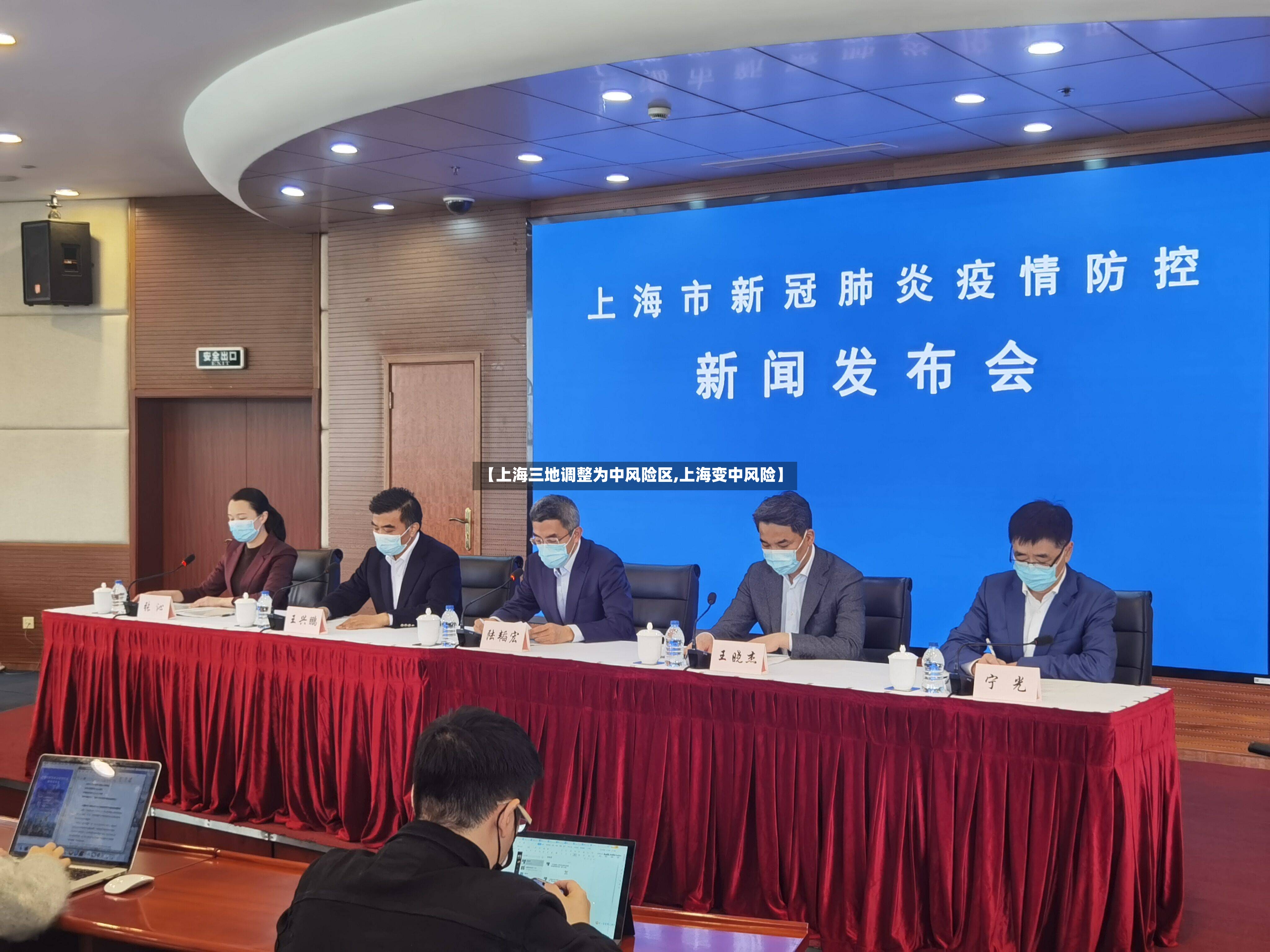 【上海三地调整为中风险区,上海变中风险】-第2张图片