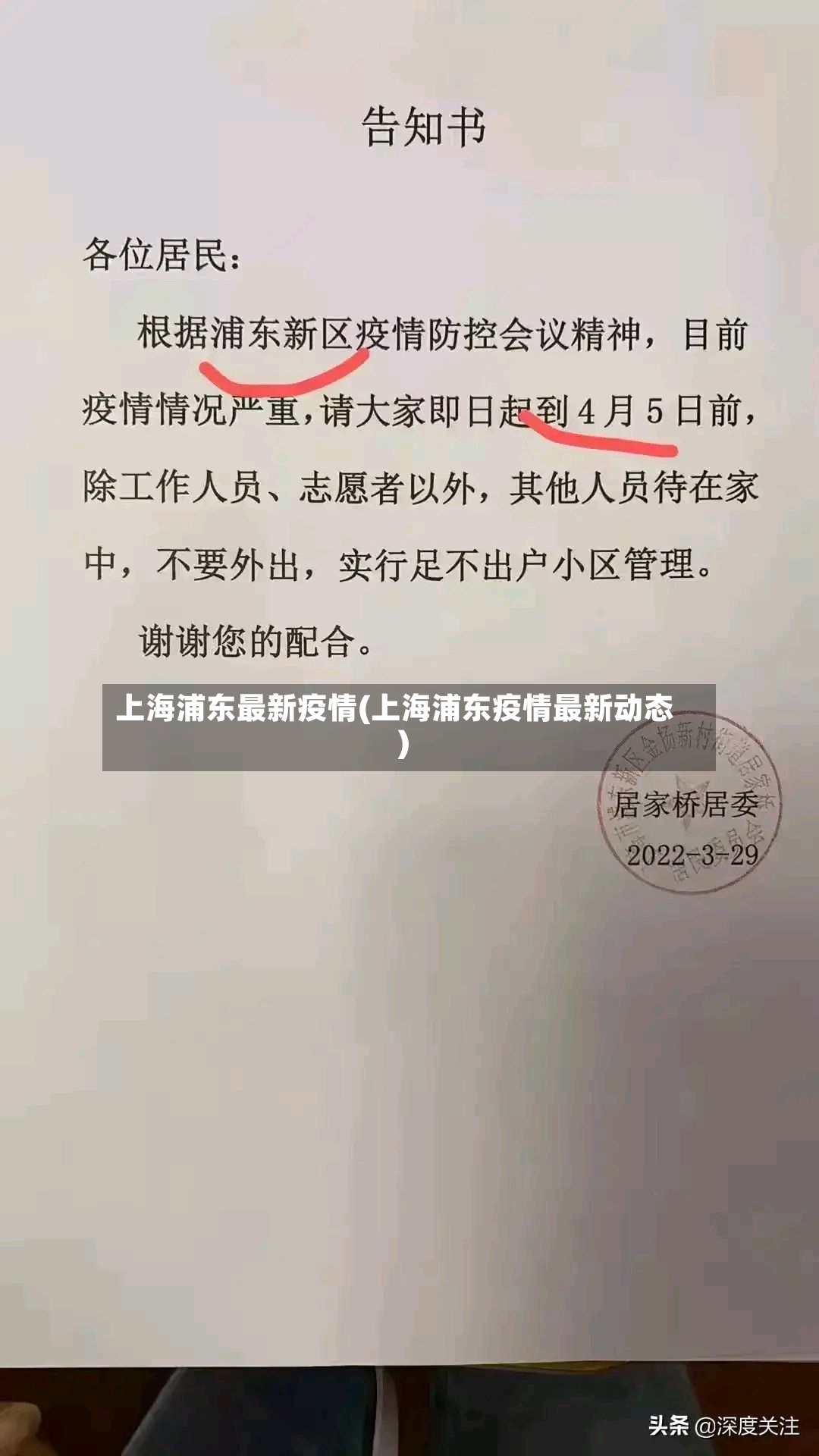 上海浦东最新疫情(上海浦东疫情最新动态)