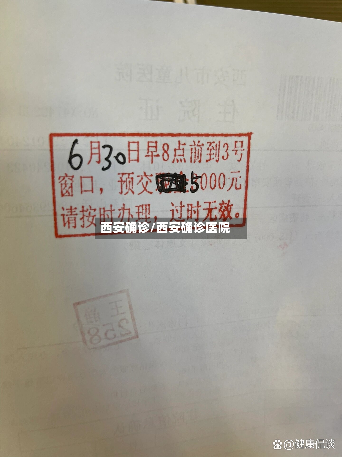 西安确诊/西安确诊医院