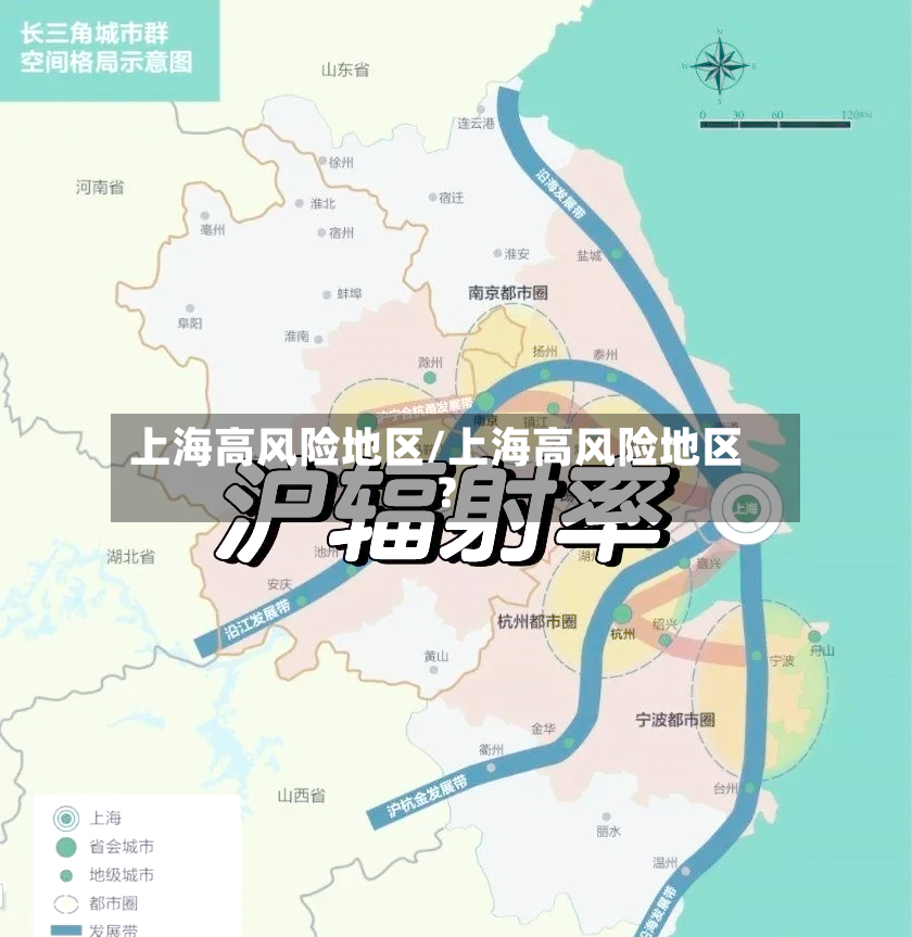 上海高风险地区/上海高风险地区?-第2张图片