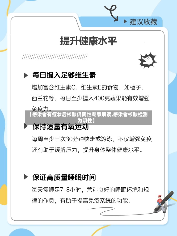 【感染者有症状后核酸仍阴性专家解读,感染者核酸检测为阴性】-第2张图片
