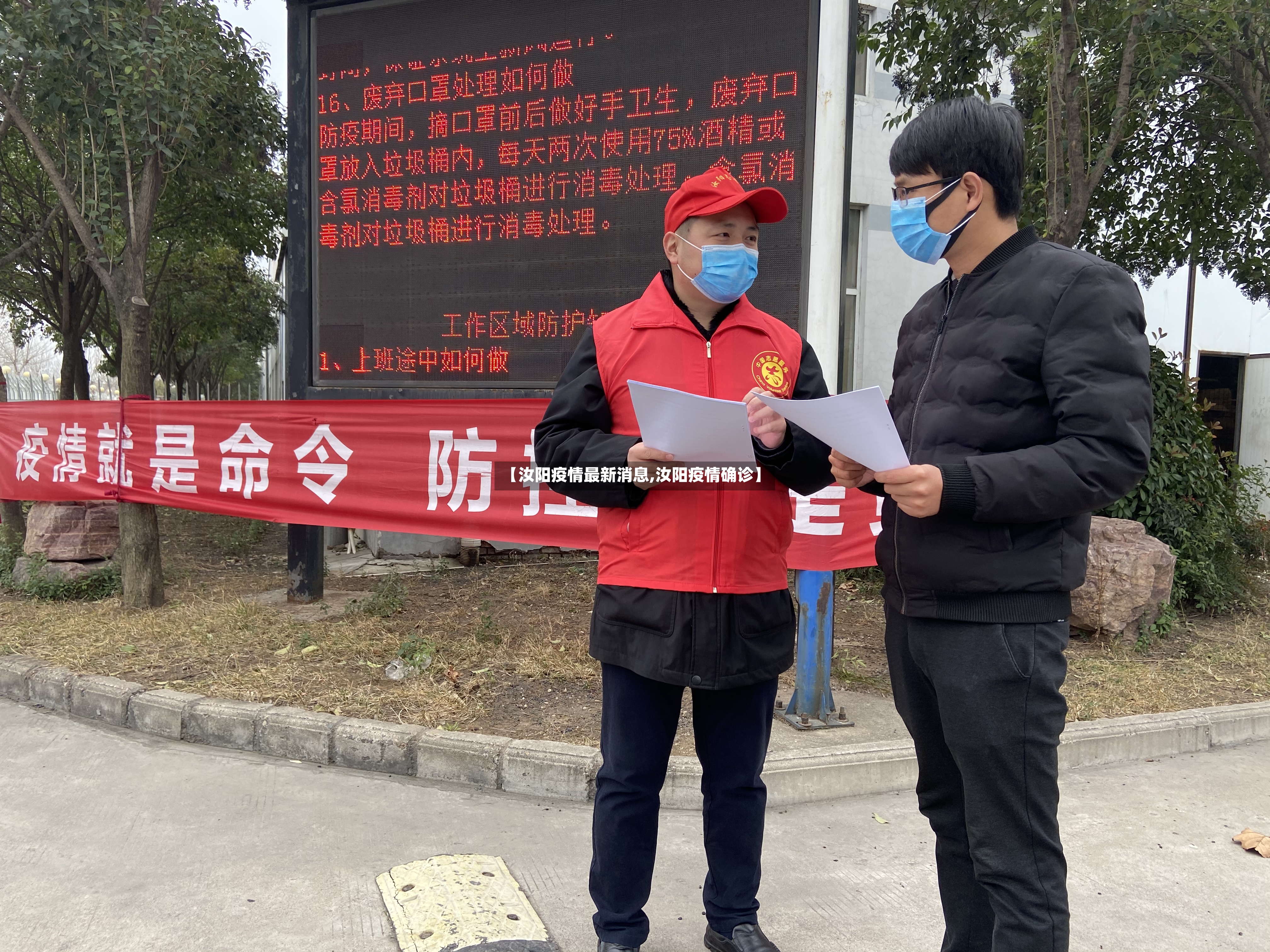 【汝阳疫情最新消息,汝阳疫情确诊】