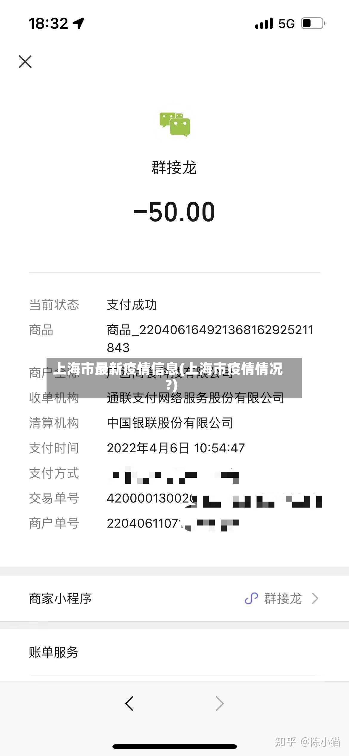 上海市最新疫情信息(上海市疫情情况?)-第2张图片