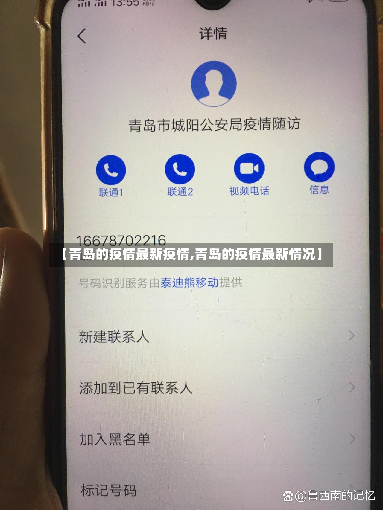 【青岛的疫情最新疫情,青岛的疫情最新情况】