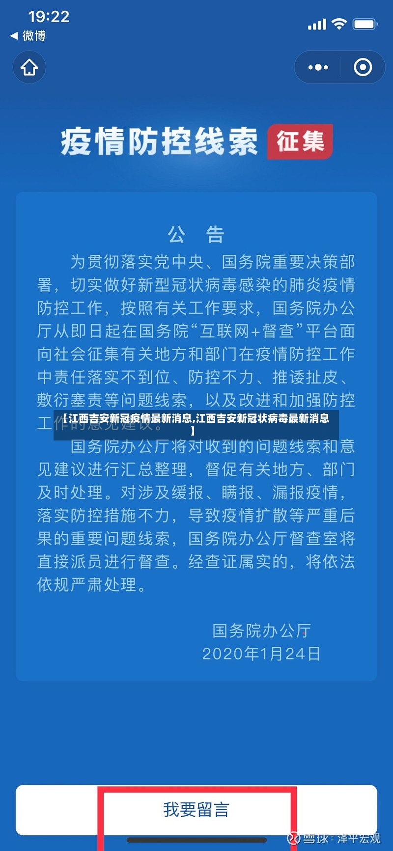 【江西吉安新冠疫情最新消息,江西吉安新冠状病毒最新消息】-第2张图片