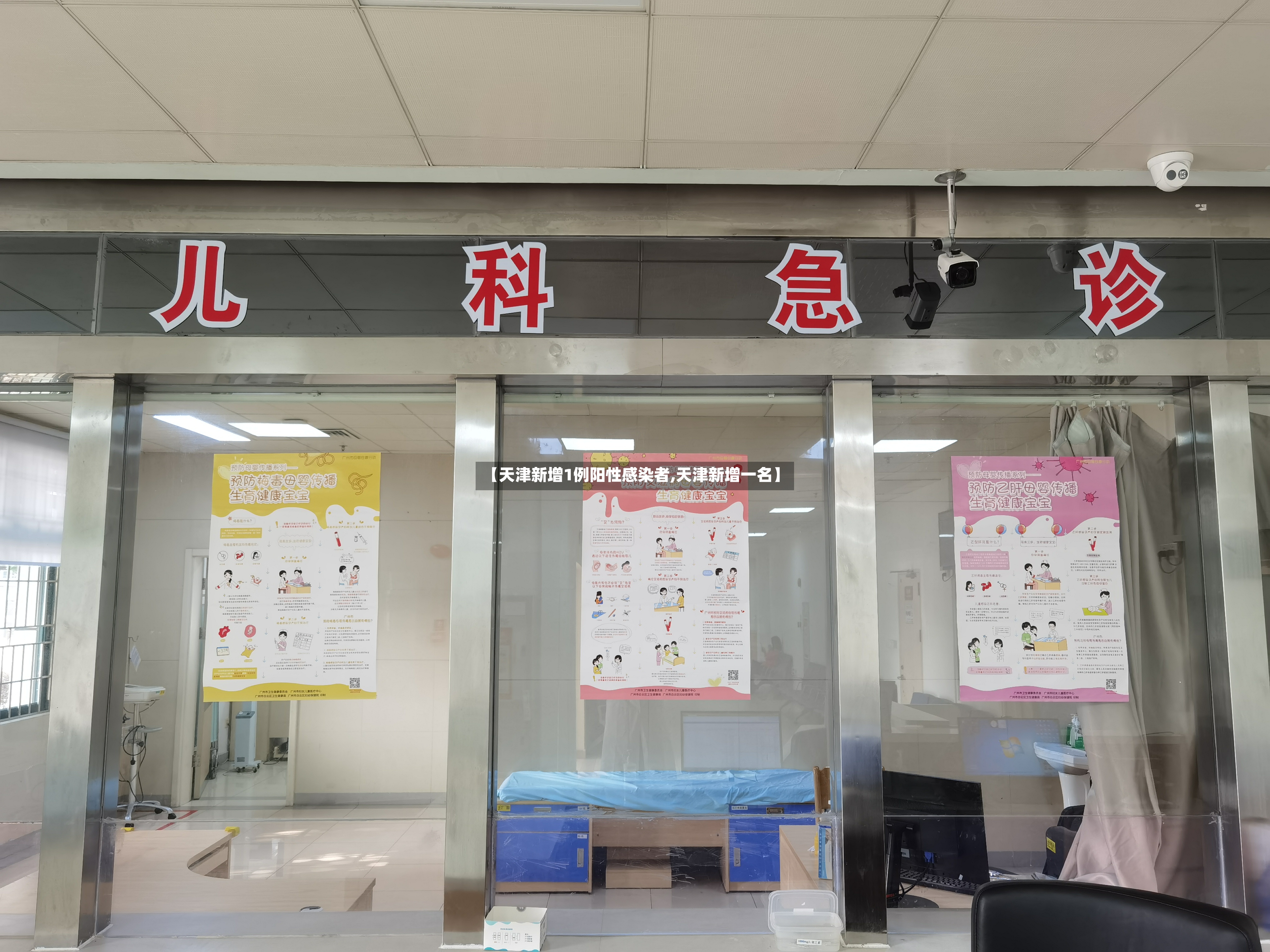 【天津新增1例阳性感染者,天津新增一名】
