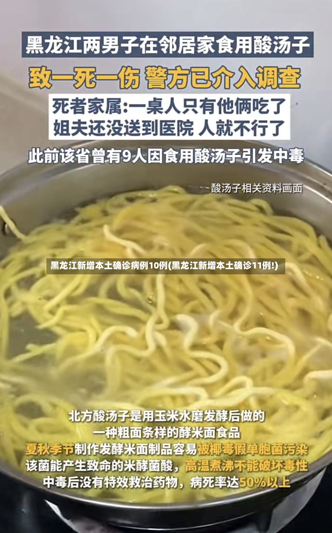 黑龙江新增本土确诊病例10例(黑龙江新增本土确诊11例!)