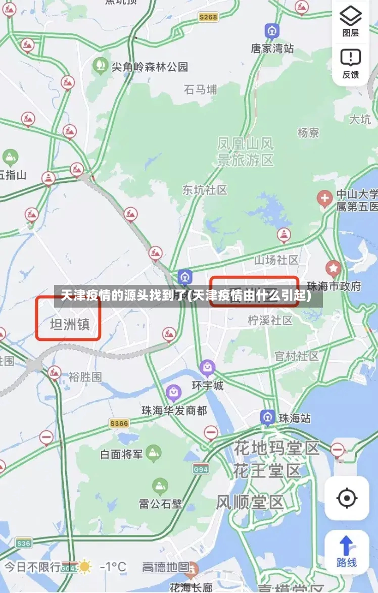天津疫情的源头找到了(天津疫情由什么引起)-第2张图片