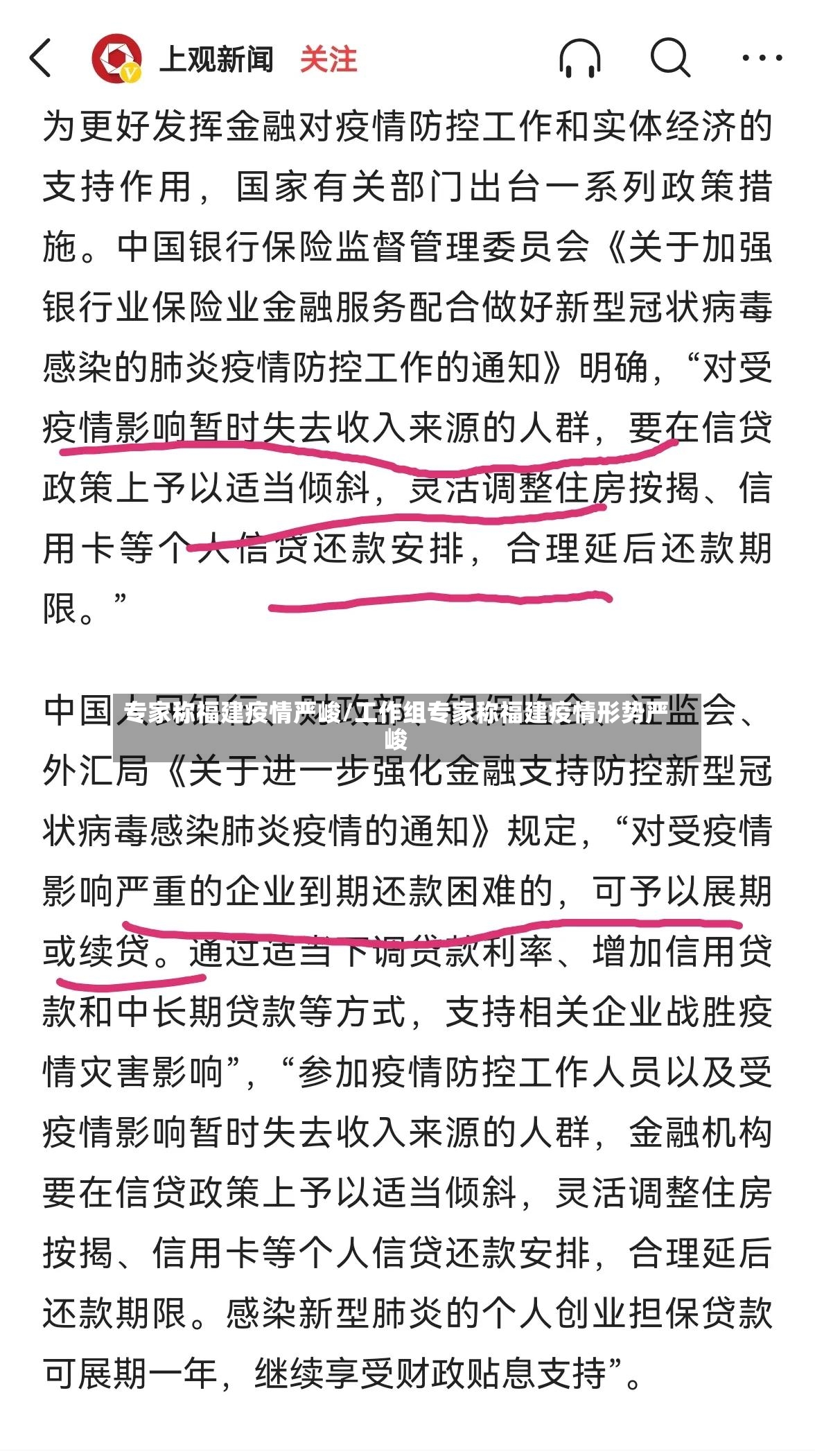 专家称福建疫情严峻/工作组专家称福建疫情形势严峻-第3张图片