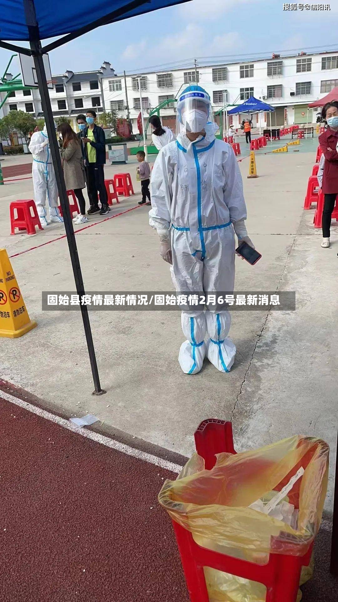 固始县疫情最新情况/固始疫情2月6号最新消息