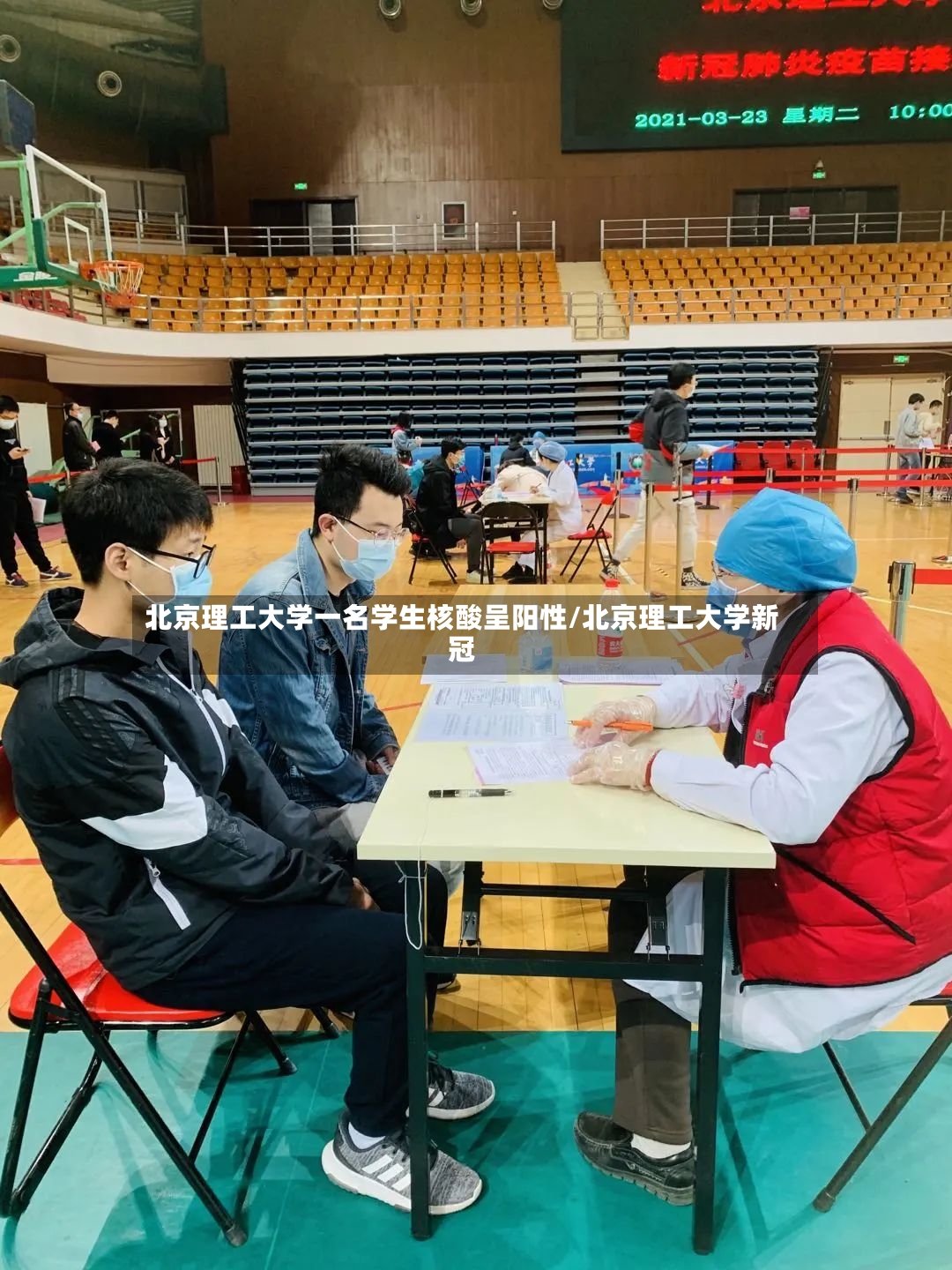 北京理工大学一名学生核酸呈阳性/北京理工大学新冠-第2张图片