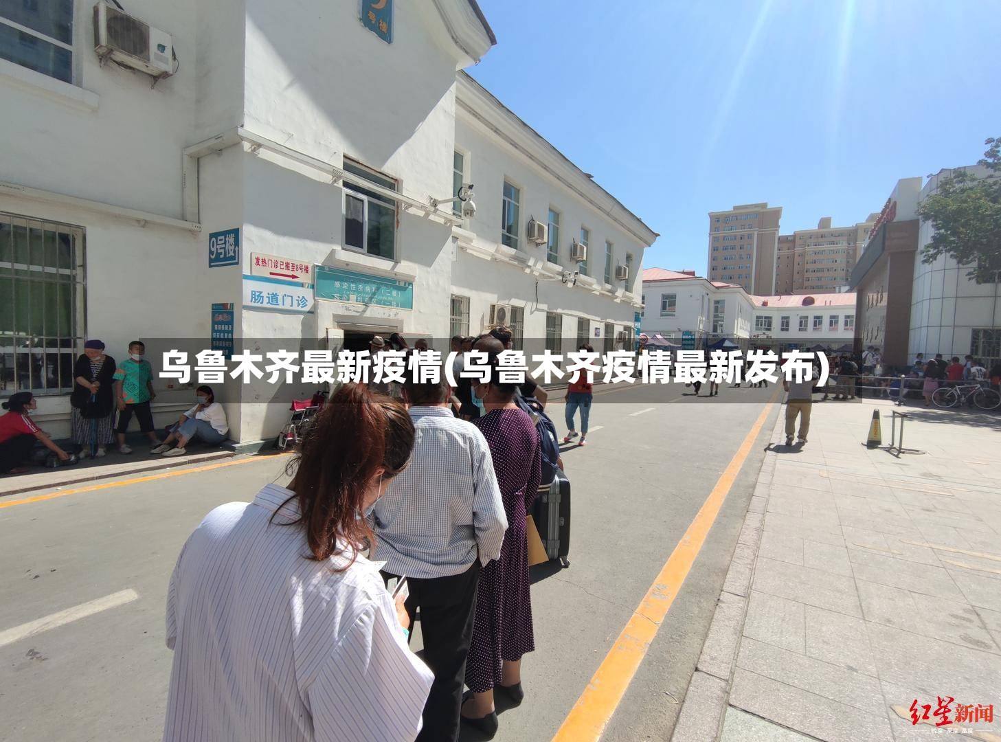乌鲁木齐最新疫情(乌鲁木齐疫情最新发布)-第3张图片