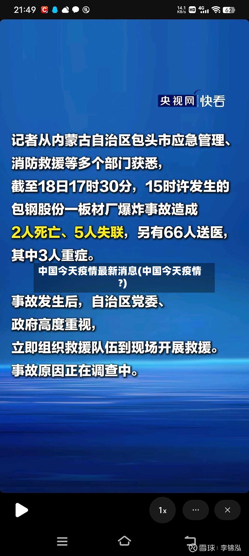中国今天疫情最新消息(中国今天疫情?)