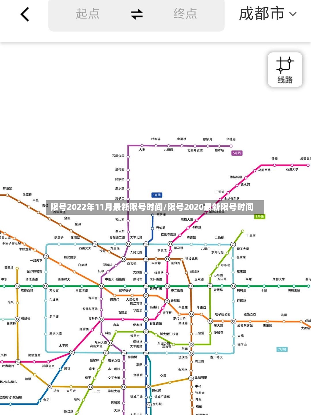 限号2022年11月最新限号时间/限号2020最新限号时间
