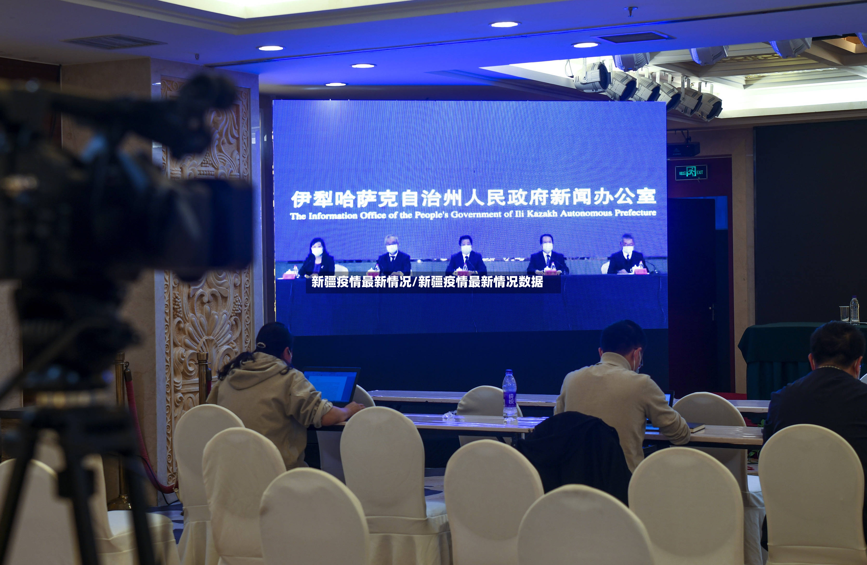 新疆疫情最新情况/新疆疫情最新情况数据-第3张图片