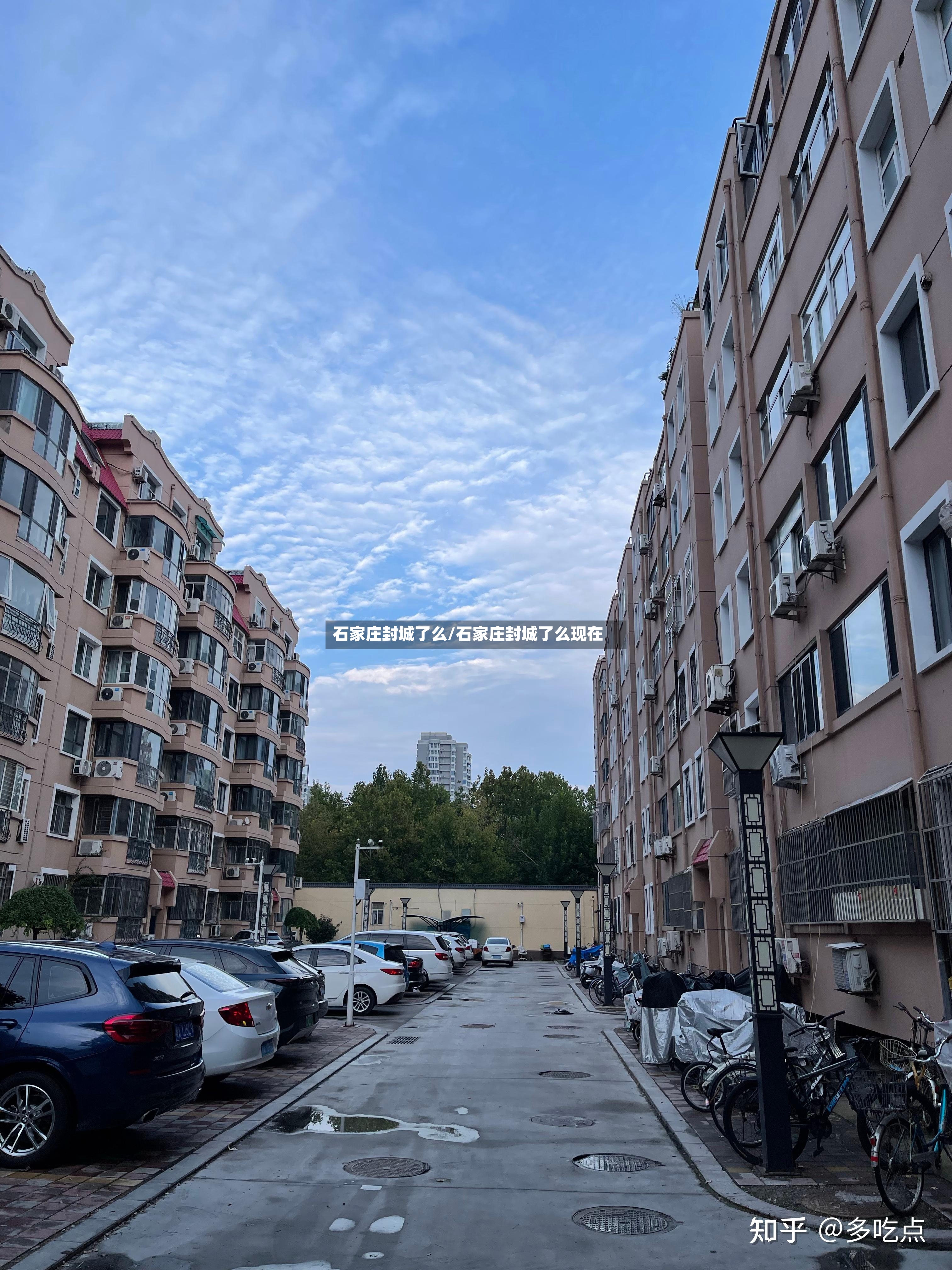 石家庄封城了么/石家庄封城了么现在-第2张图片