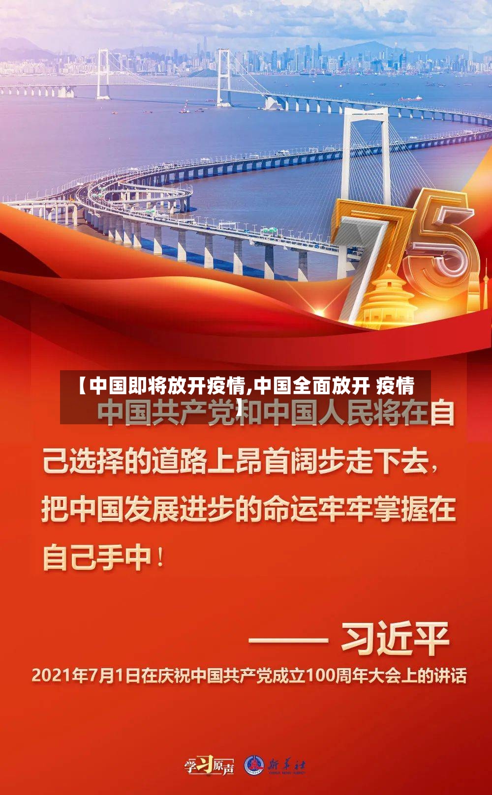 【中国即将放开疫情,中国全面放开 疫情】-第3张图片