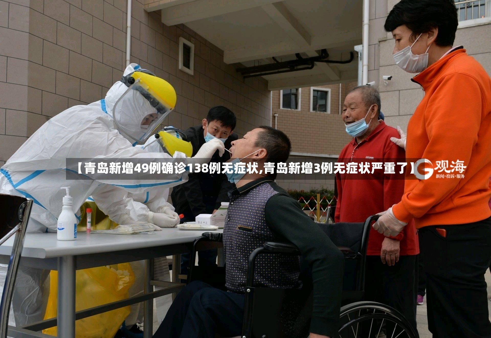 【青岛新增49例确诊138例无症状,青岛新增3例无症状严重了】-第3张图片