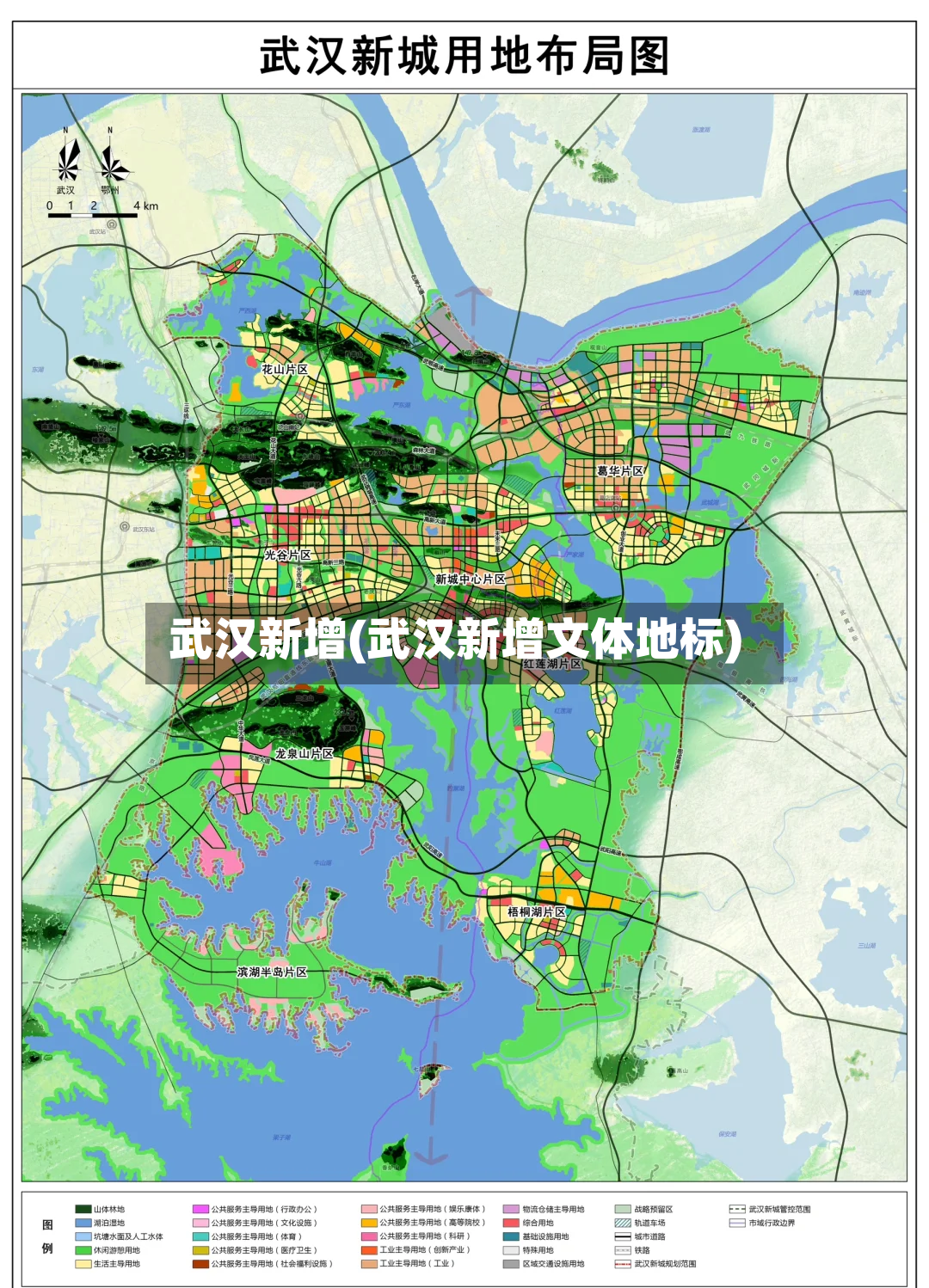 武汉新增(武汉新增文体地标)-第2张图片