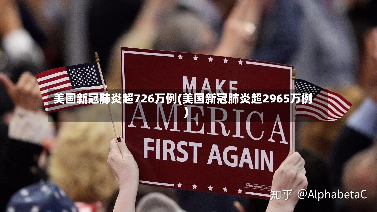 美国新冠肺炎超726万例(美国新冠肺炎超2965万例)-第2张图片