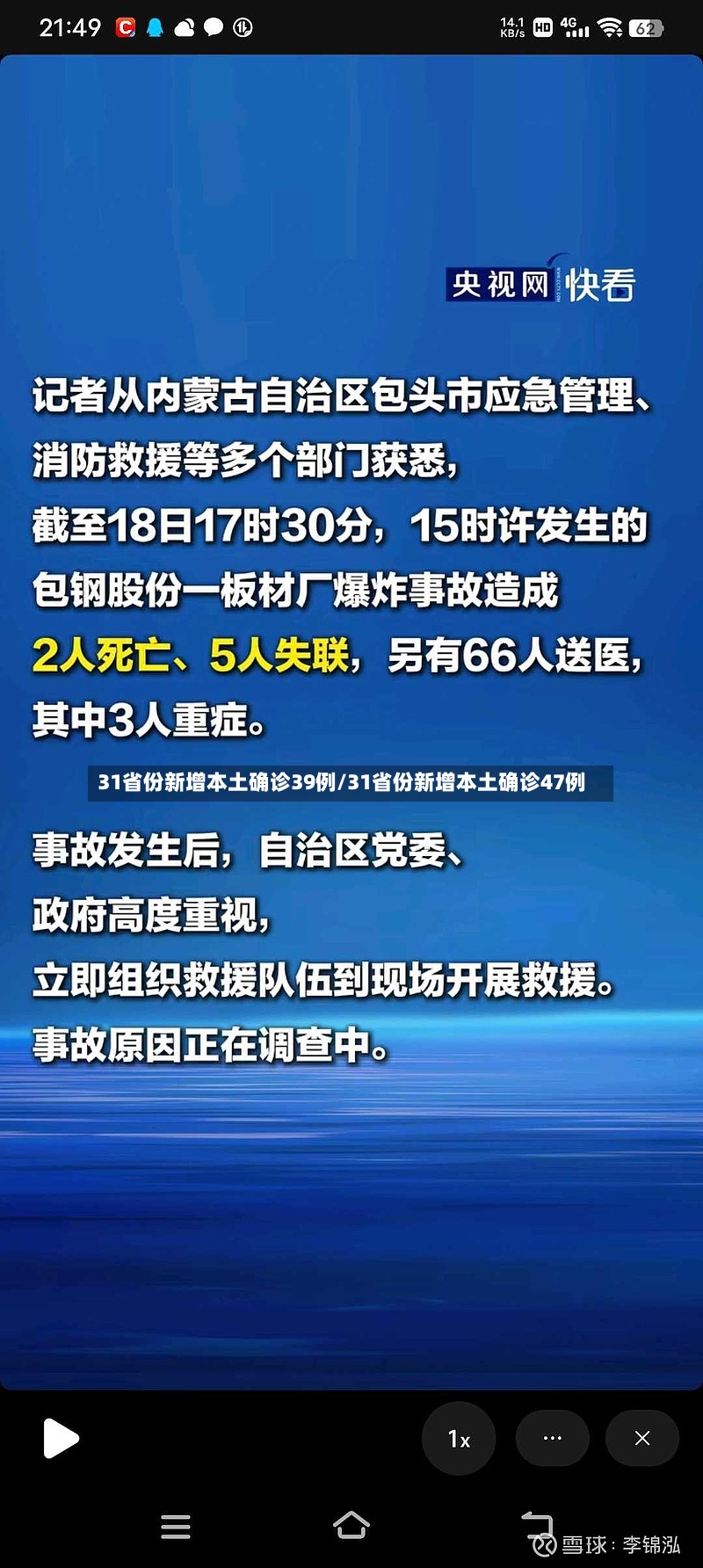 31省份新增本土确诊39例/31省份新增本土确诊47例