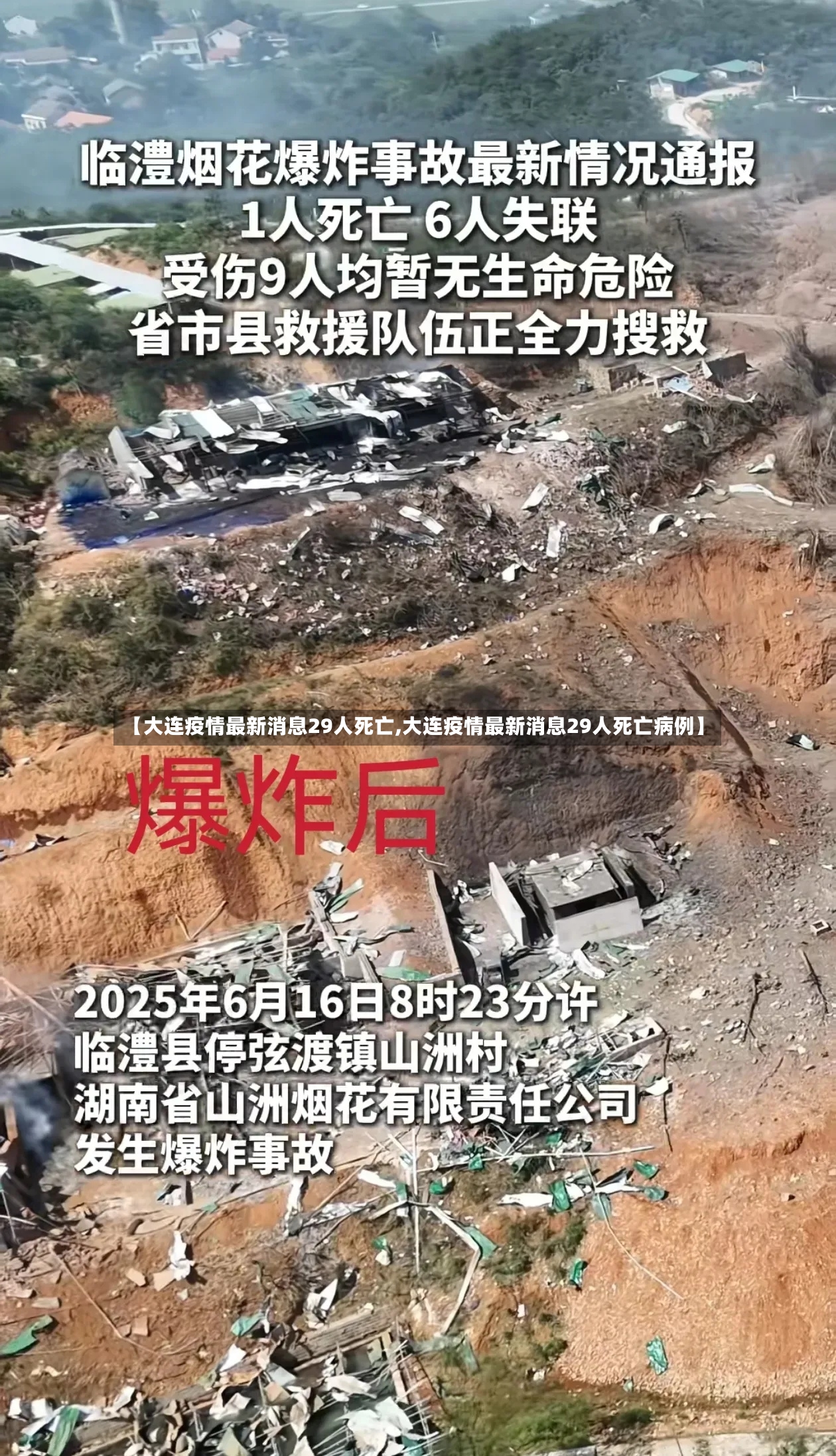 【大连疫情最新消息29人死亡,大连疫情最新消息29人死亡病例】-第3张图片