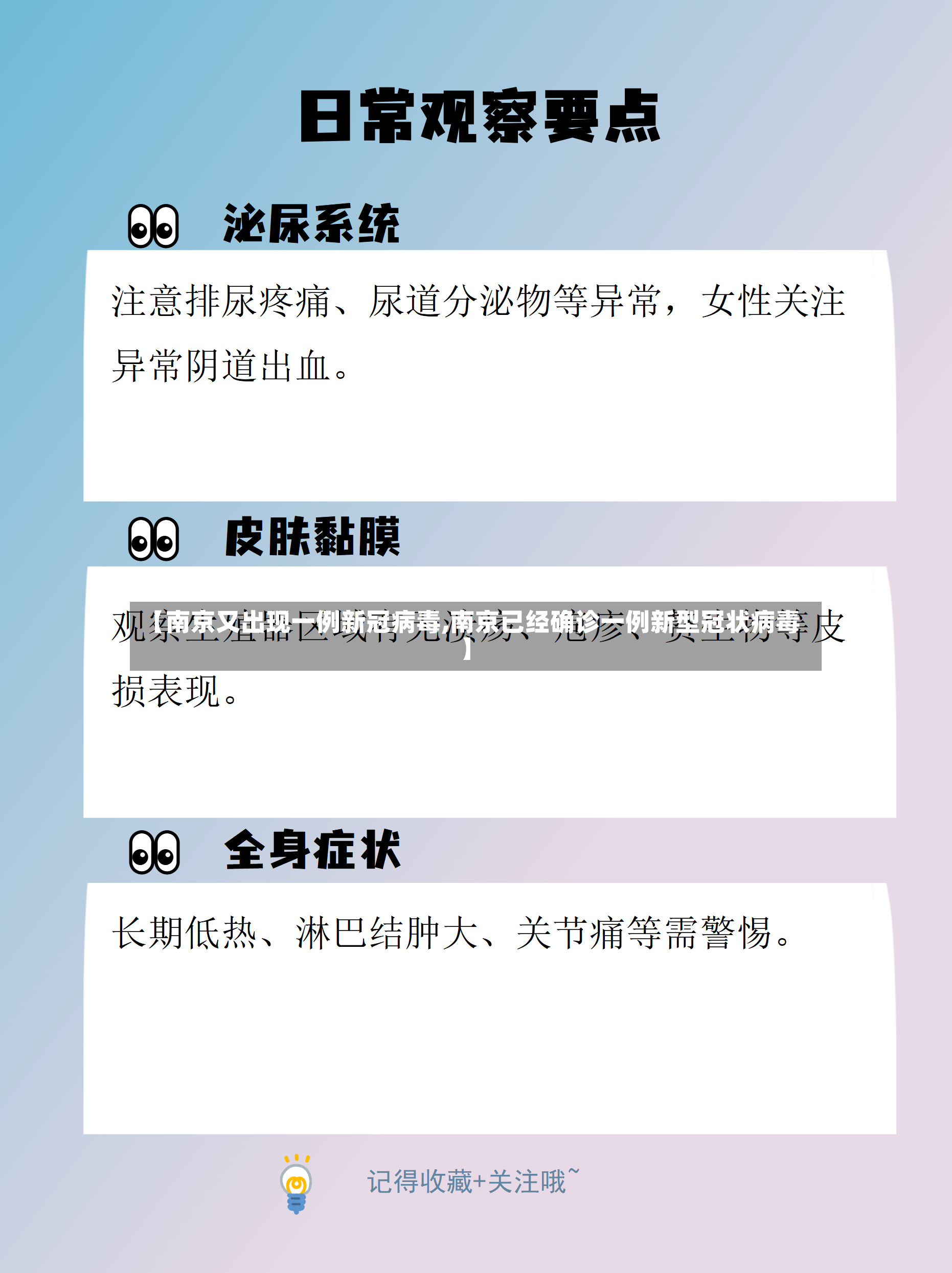 【南京又出现一例新冠病毒,南京已经确诊一例新型冠状病毒】-第2张图片
