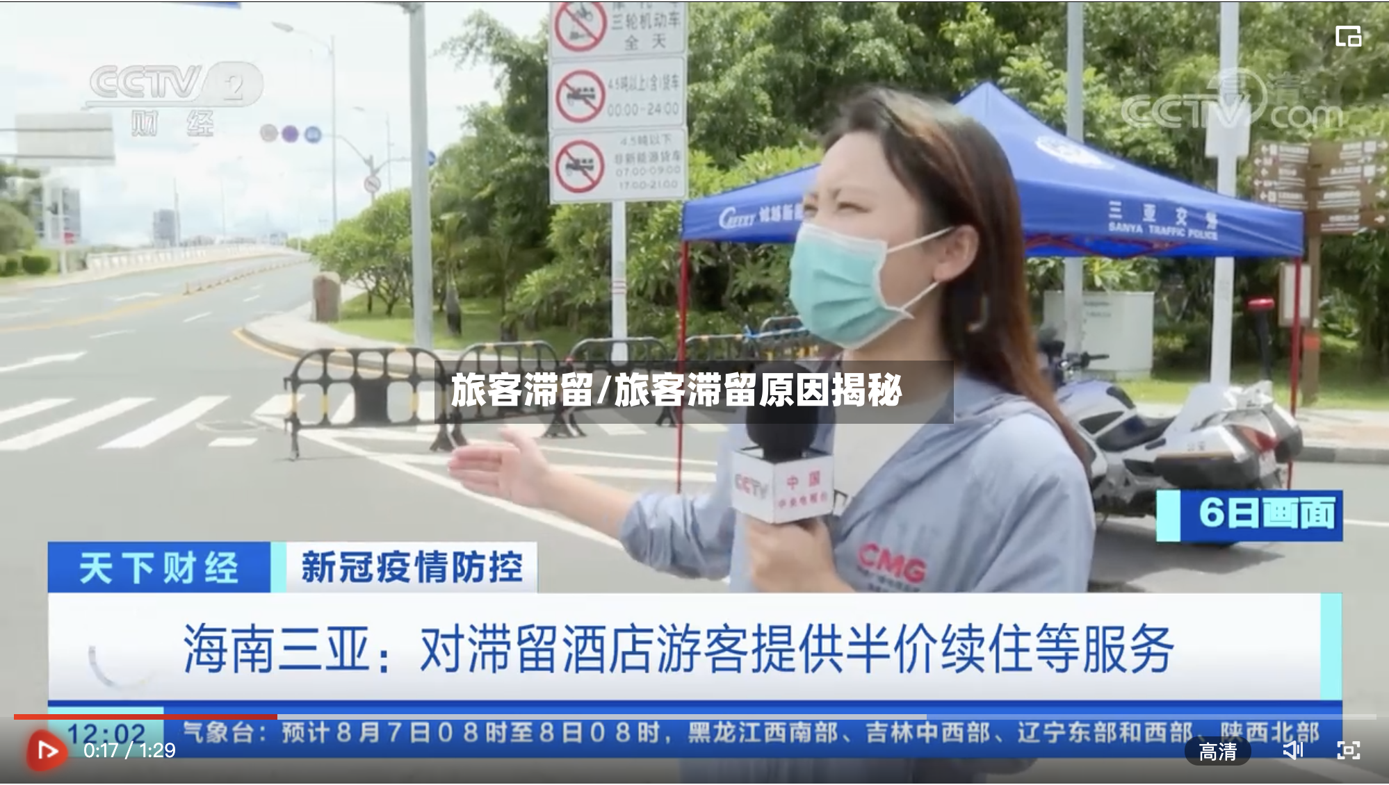 旅客滞留/旅客滞留原因揭秘-第2张图片