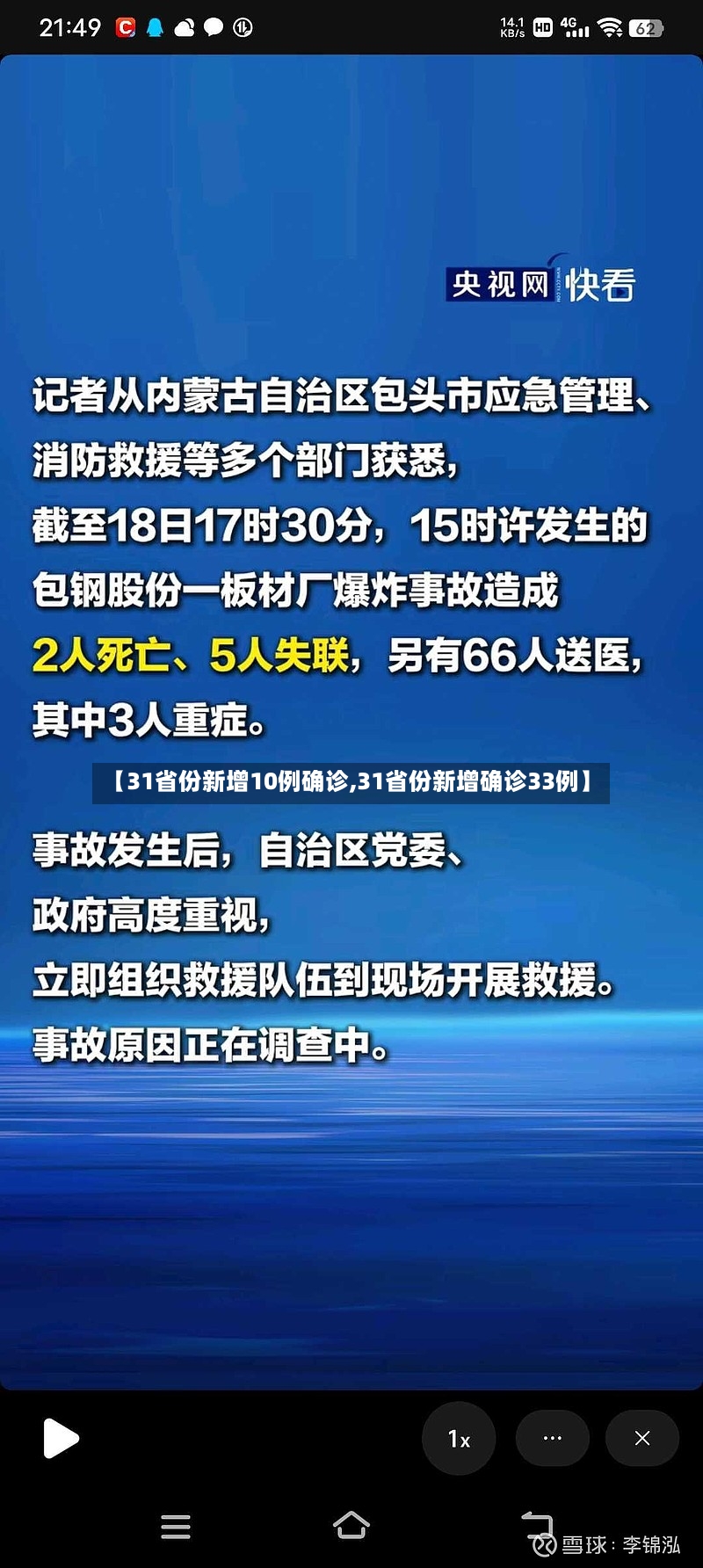 【31省份新增10例确诊,31省份新增确诊33例】