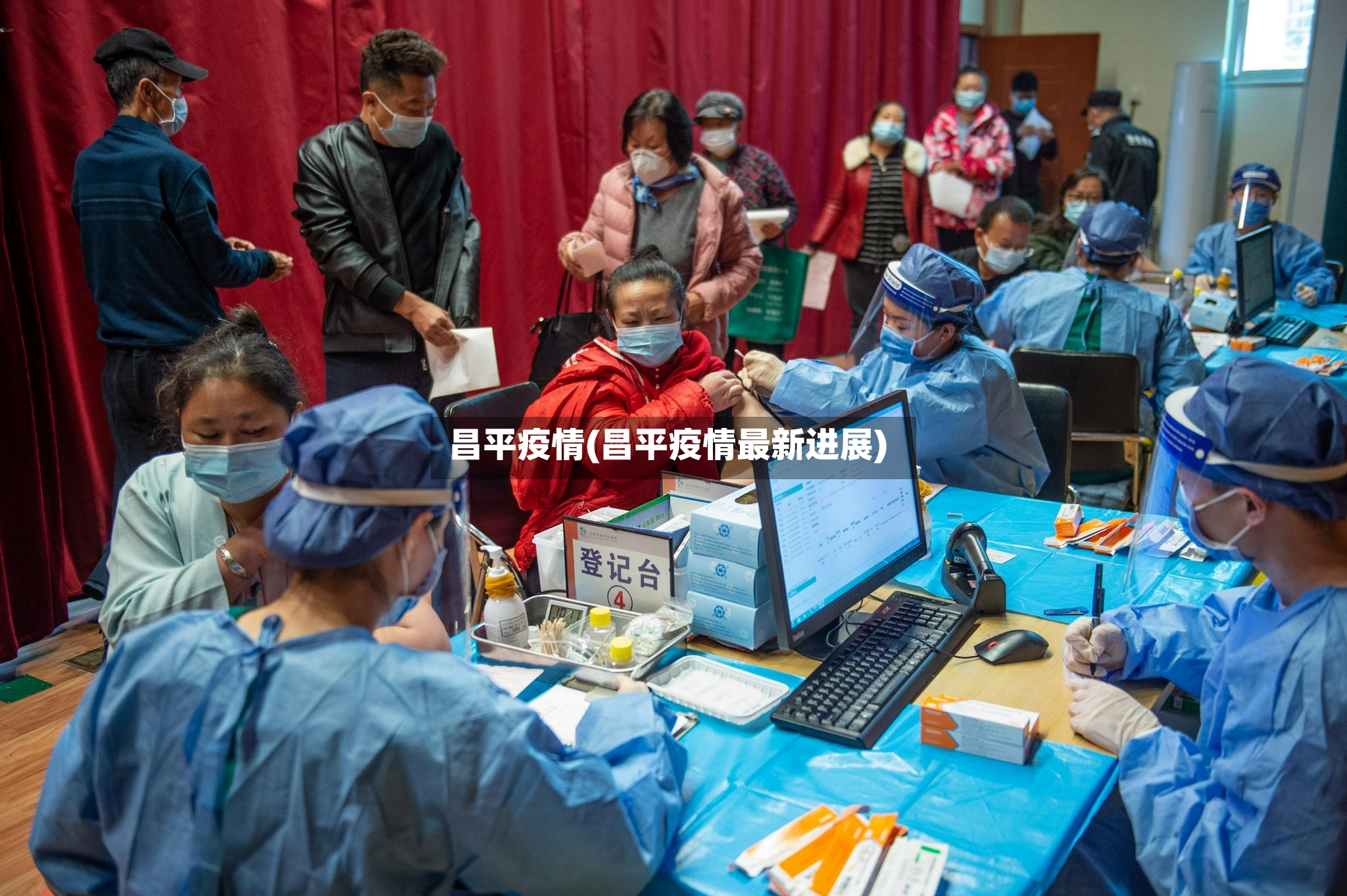 昌平疫情(昌平疫情最新进展)-第3张图片