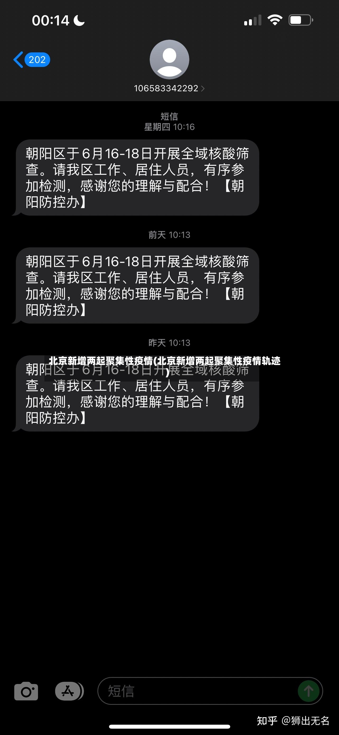 北京新增两起聚集性疫情(北京新增两起聚集性疫情轨迹)