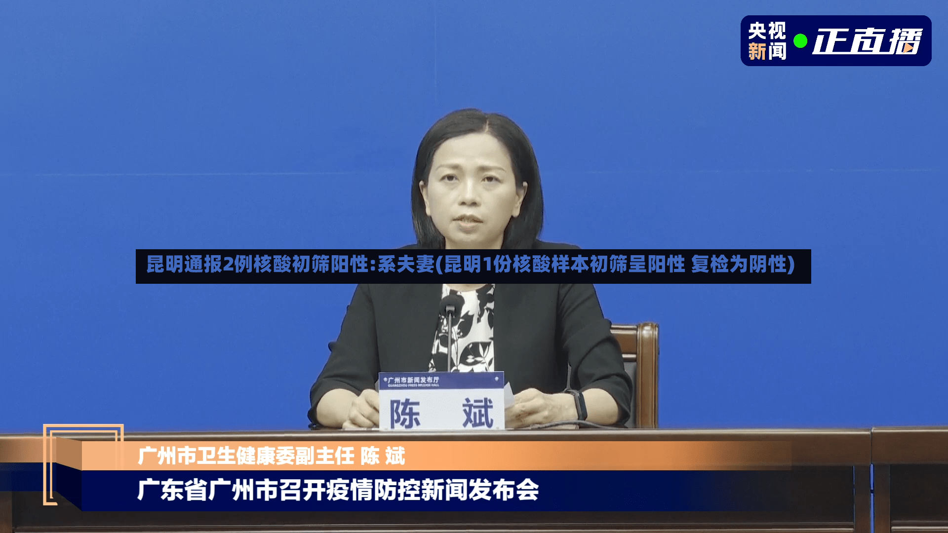 昆明通报2例核酸初筛阳性:系夫妻(昆明1份核酸样本初筛呈阳性 复检为阴性)-第3张图片